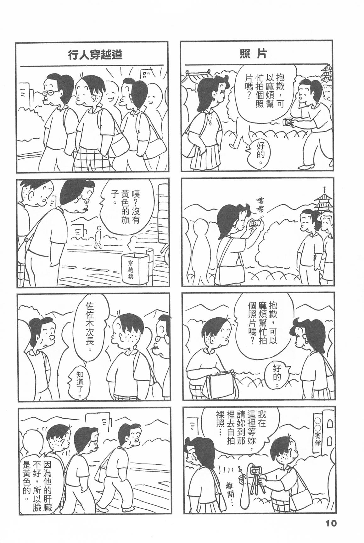 西瓜皮先生韩漫全集-第45话无删减无遮挡章节图片 