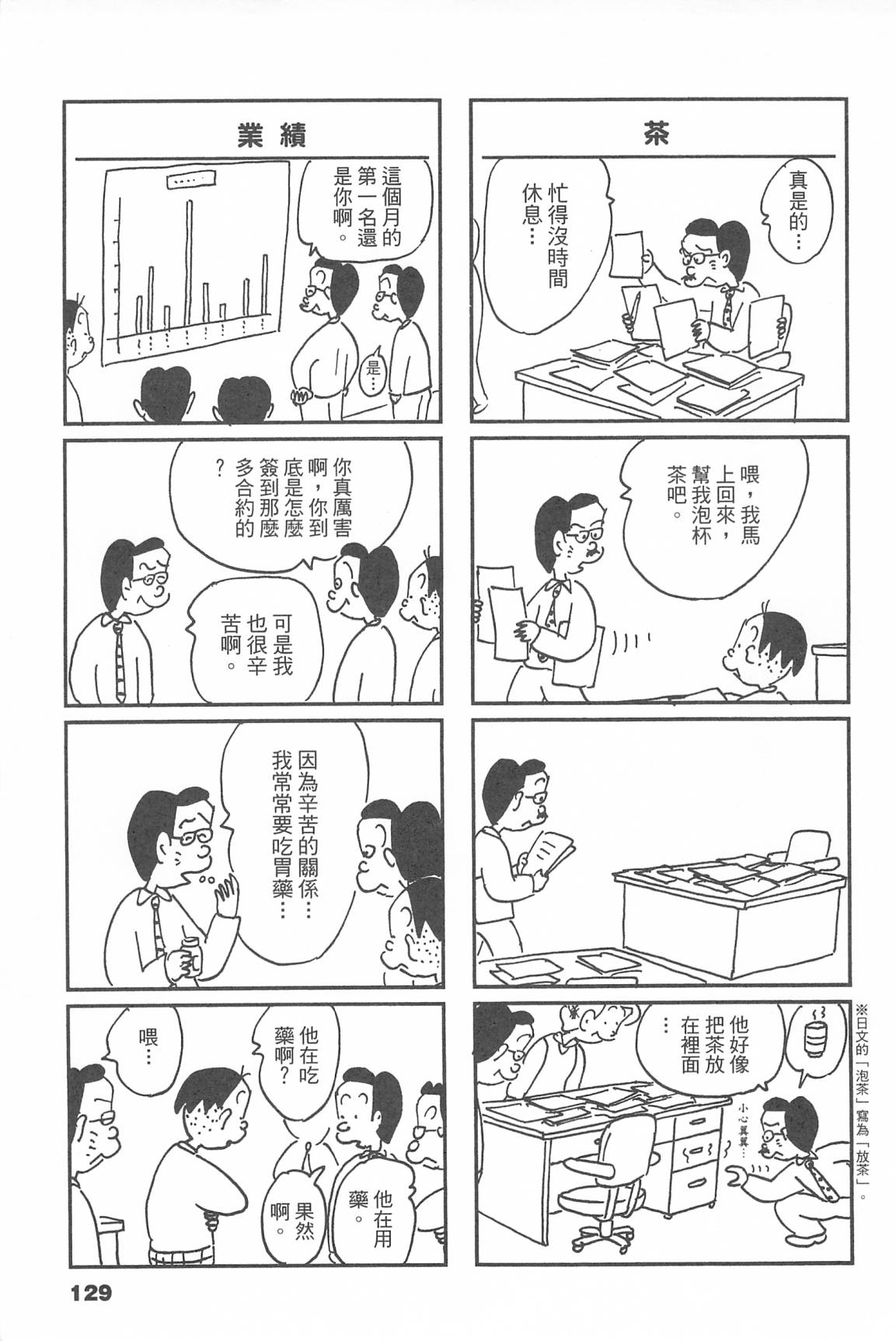 西瓜皮先生韩漫全集-第45话无删减无遮挡章节图片 