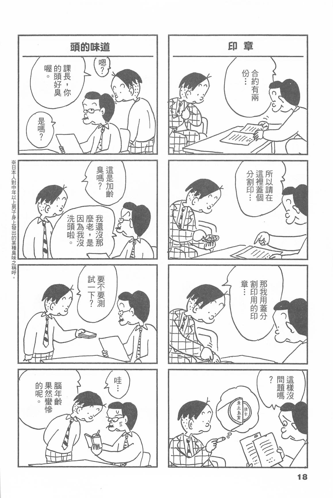 西瓜皮先生韩漫全集-第45话无删减无遮挡章节图片 