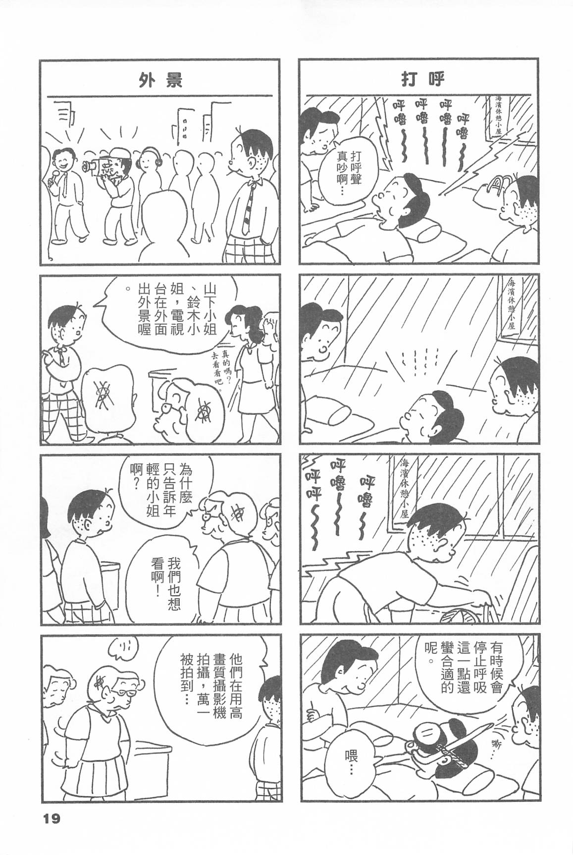 西瓜皮先生韩漫全集-第45话无删减无遮挡章节图片 