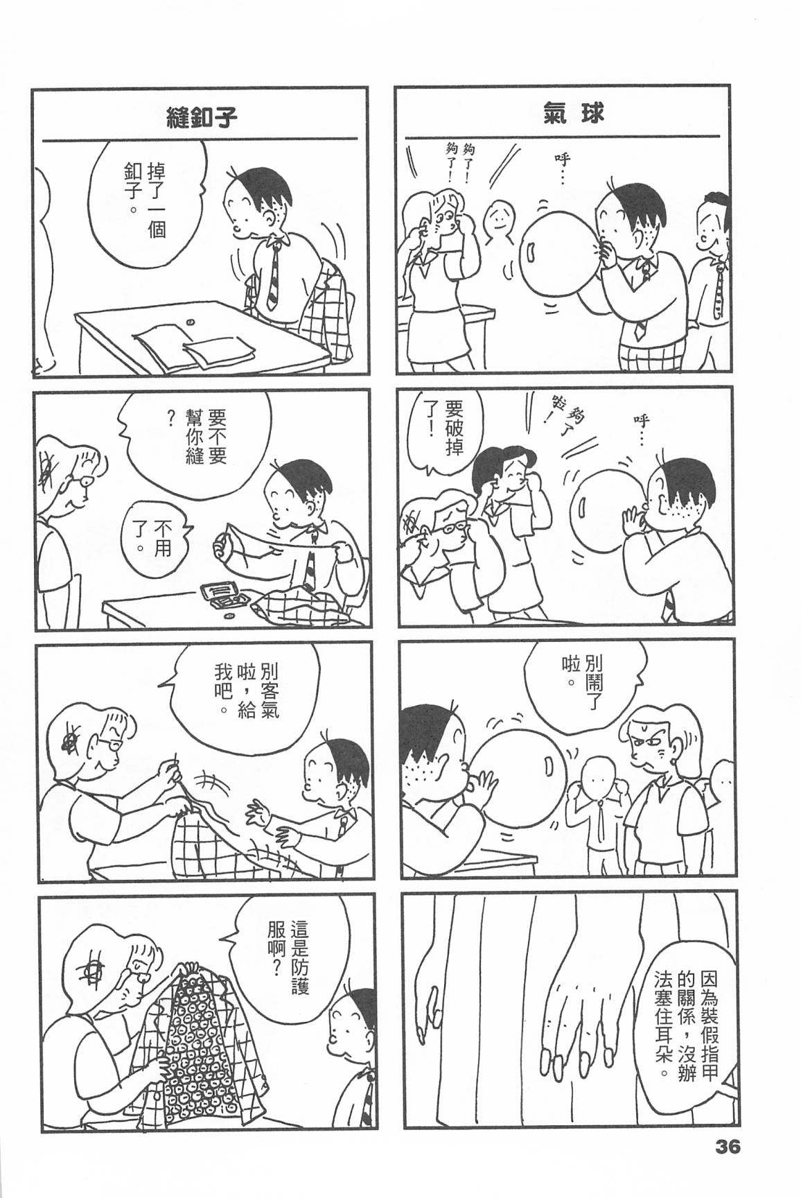 西瓜皮先生韩漫全集-第45话无删减无遮挡章节图片 