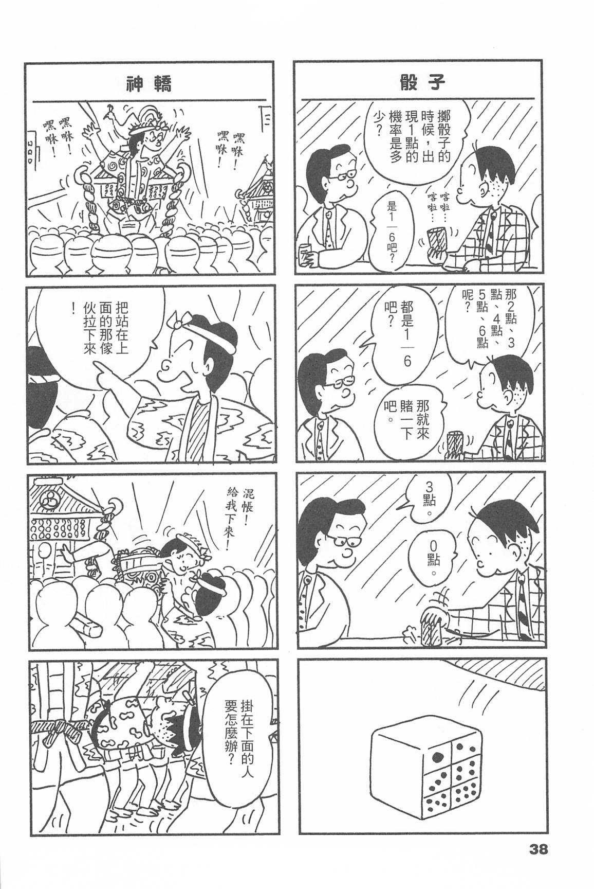 西瓜皮先生韩漫全集-第45话无删减无遮挡章节图片 