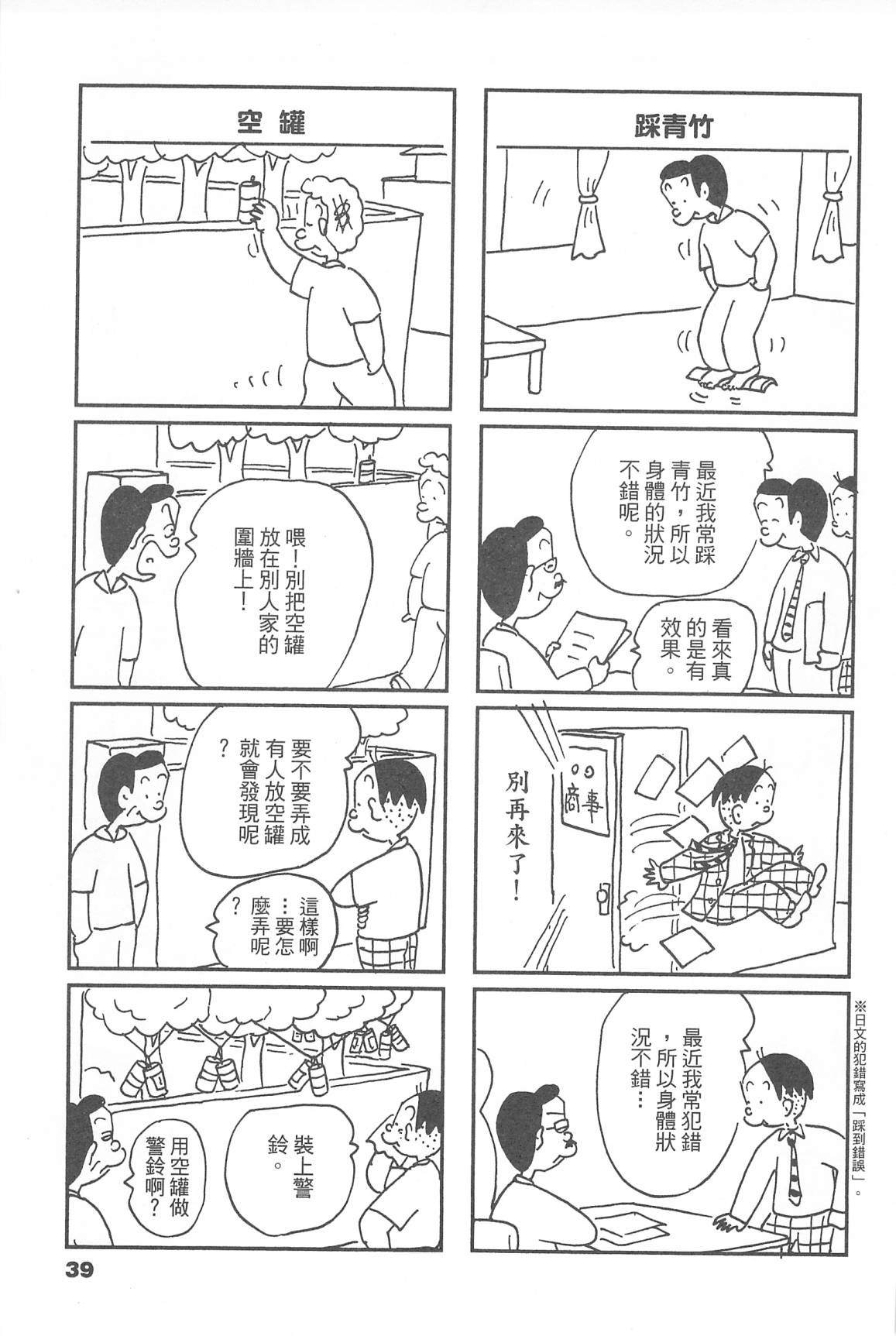 西瓜皮先生韩漫全集-第45话无删减无遮挡章节图片 