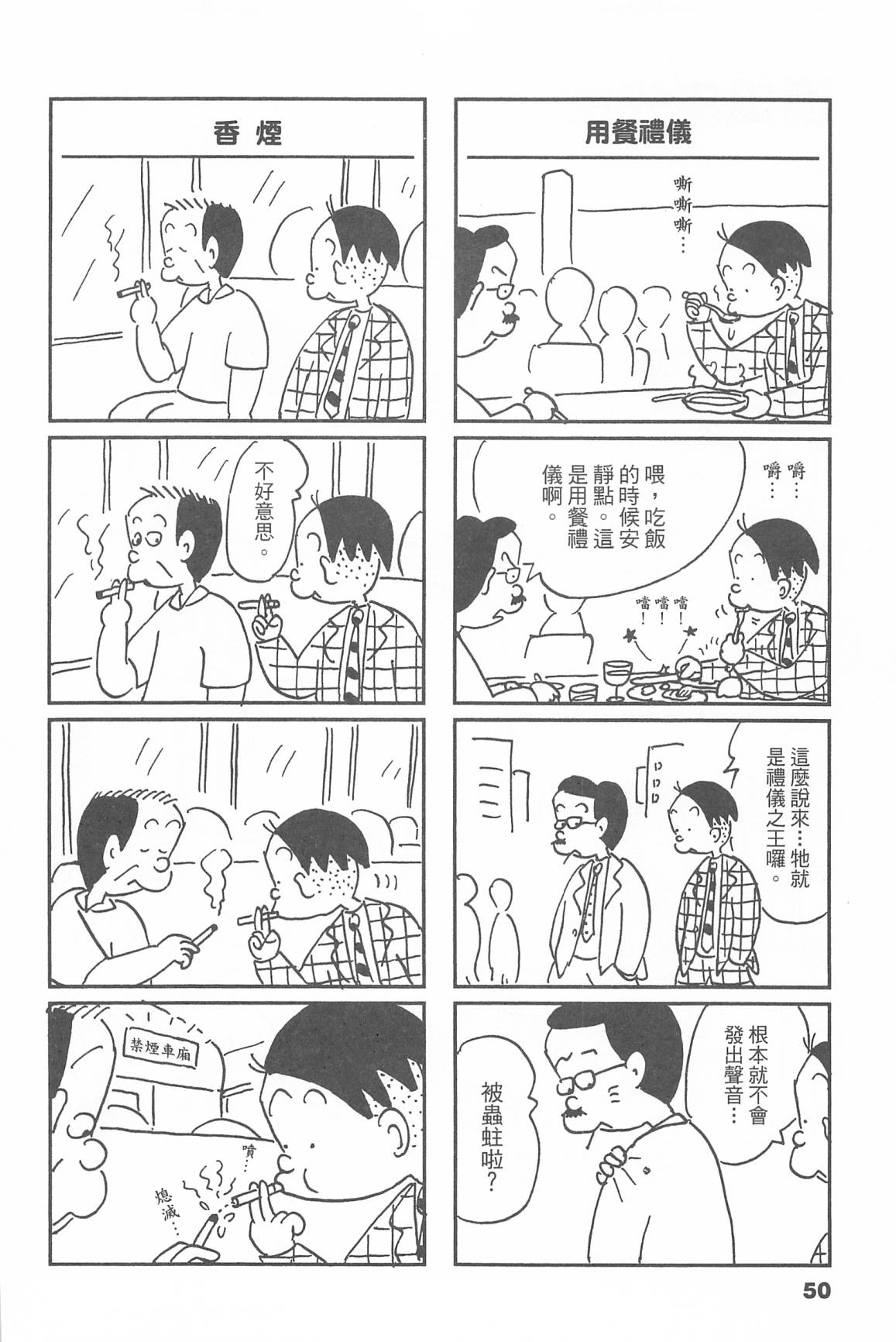 西瓜皮先生韩漫全集-第45话无删减无遮挡章节图片 
