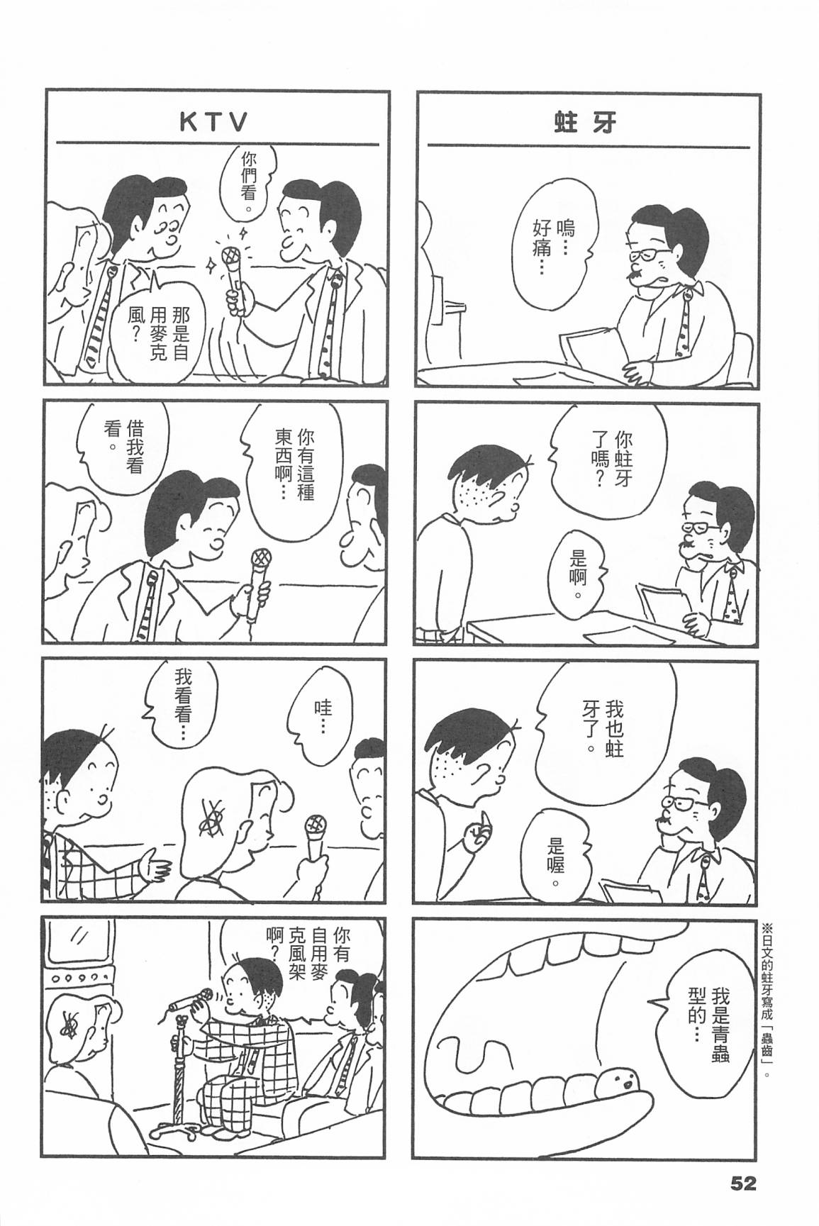 西瓜皮先生韩漫全集-第45话无删减无遮挡章节图片 