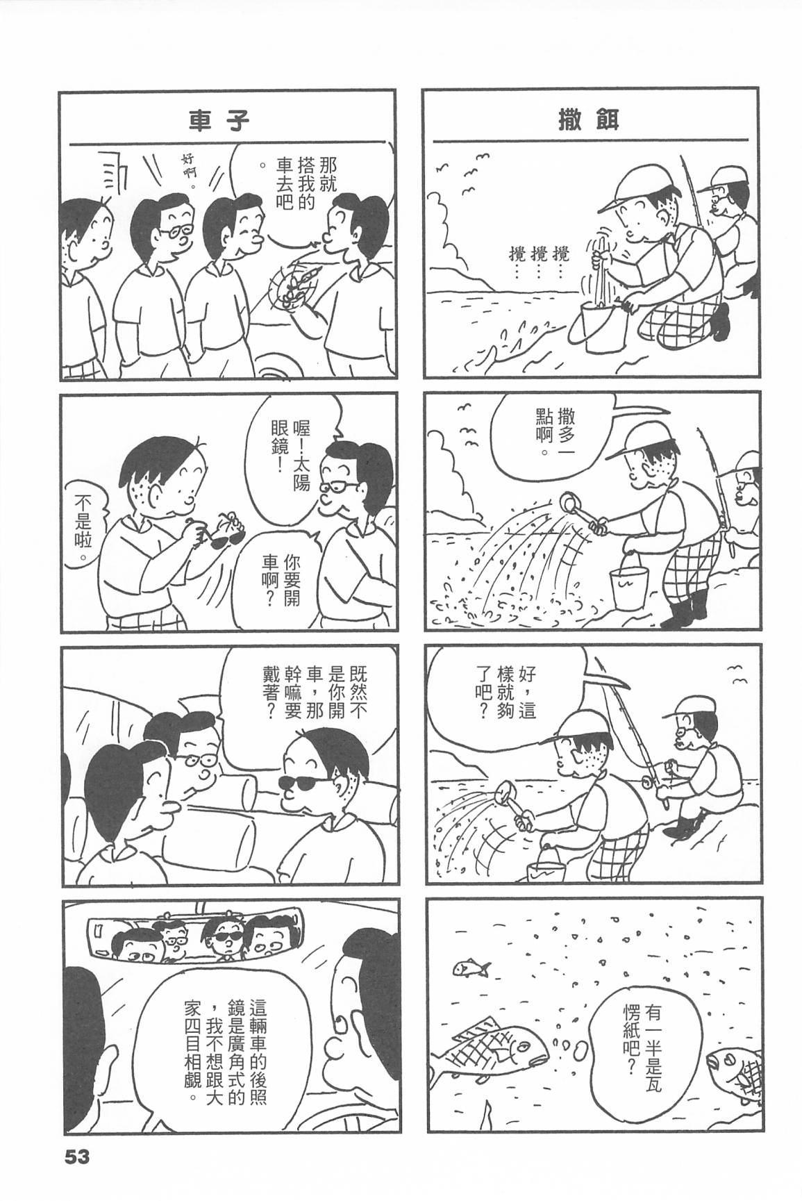 西瓜皮先生韩漫全集-第45话无删减无遮挡章节图片 