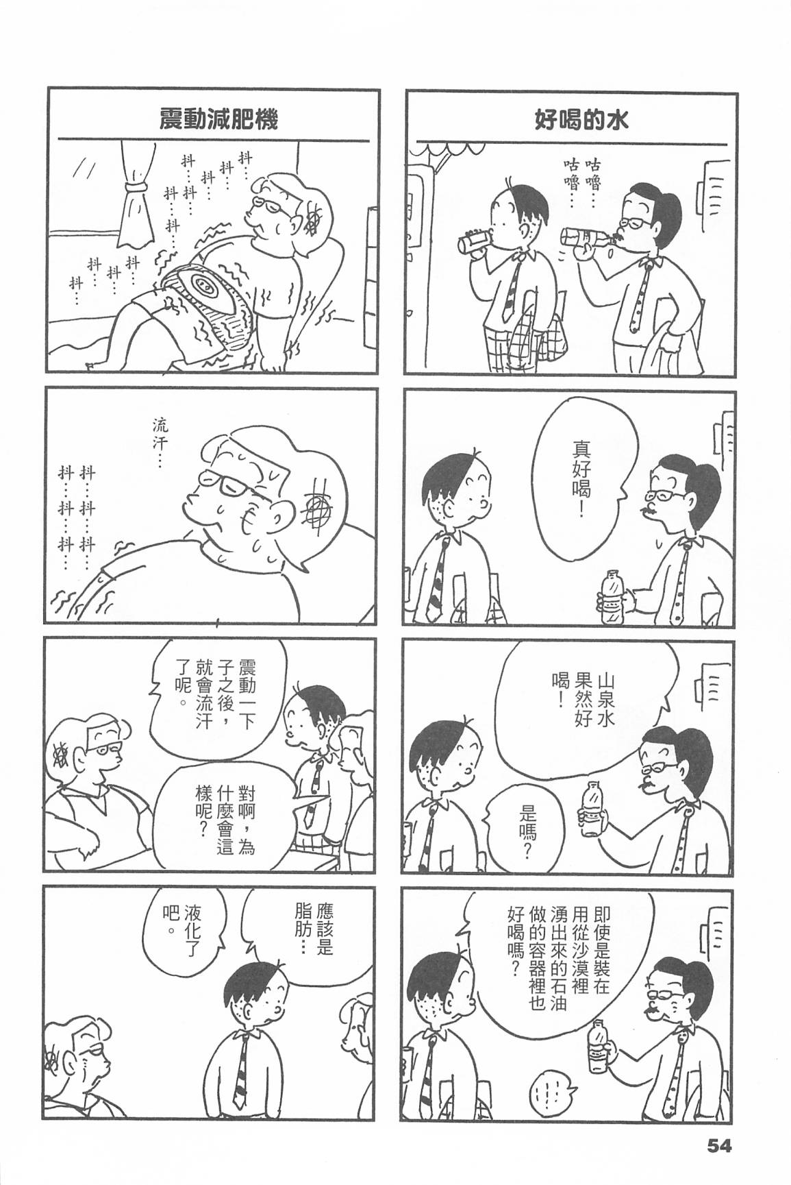 西瓜皮先生韩漫全集-第45话无删减无遮挡章节图片 
