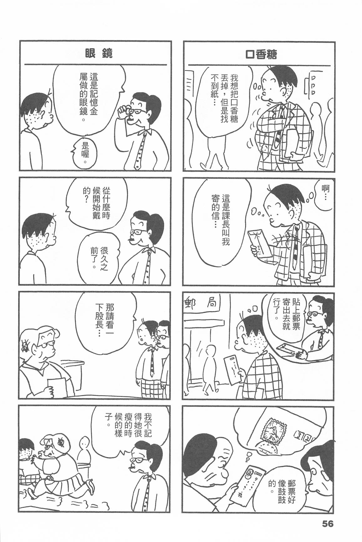 西瓜皮先生韩漫全集-第45话无删减无遮挡章节图片 