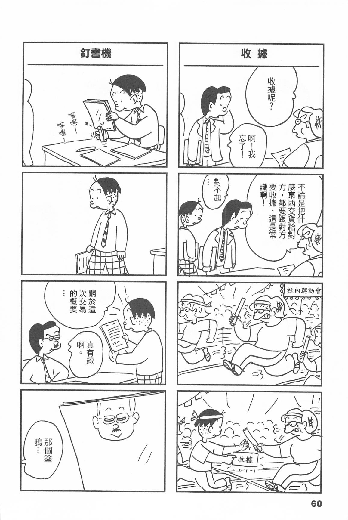 西瓜皮先生韩漫全集-第45话无删减无遮挡章节图片 