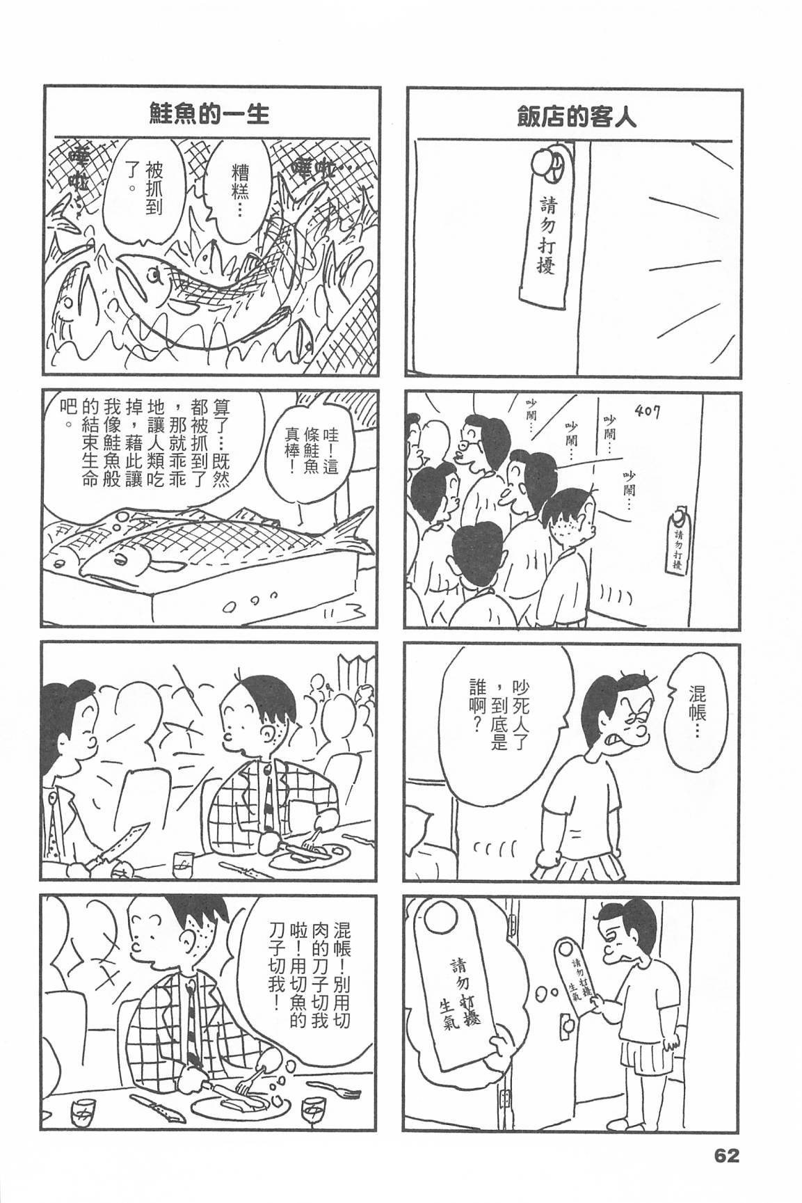 西瓜皮先生韩漫全集-第45话无删减无遮挡章节图片 