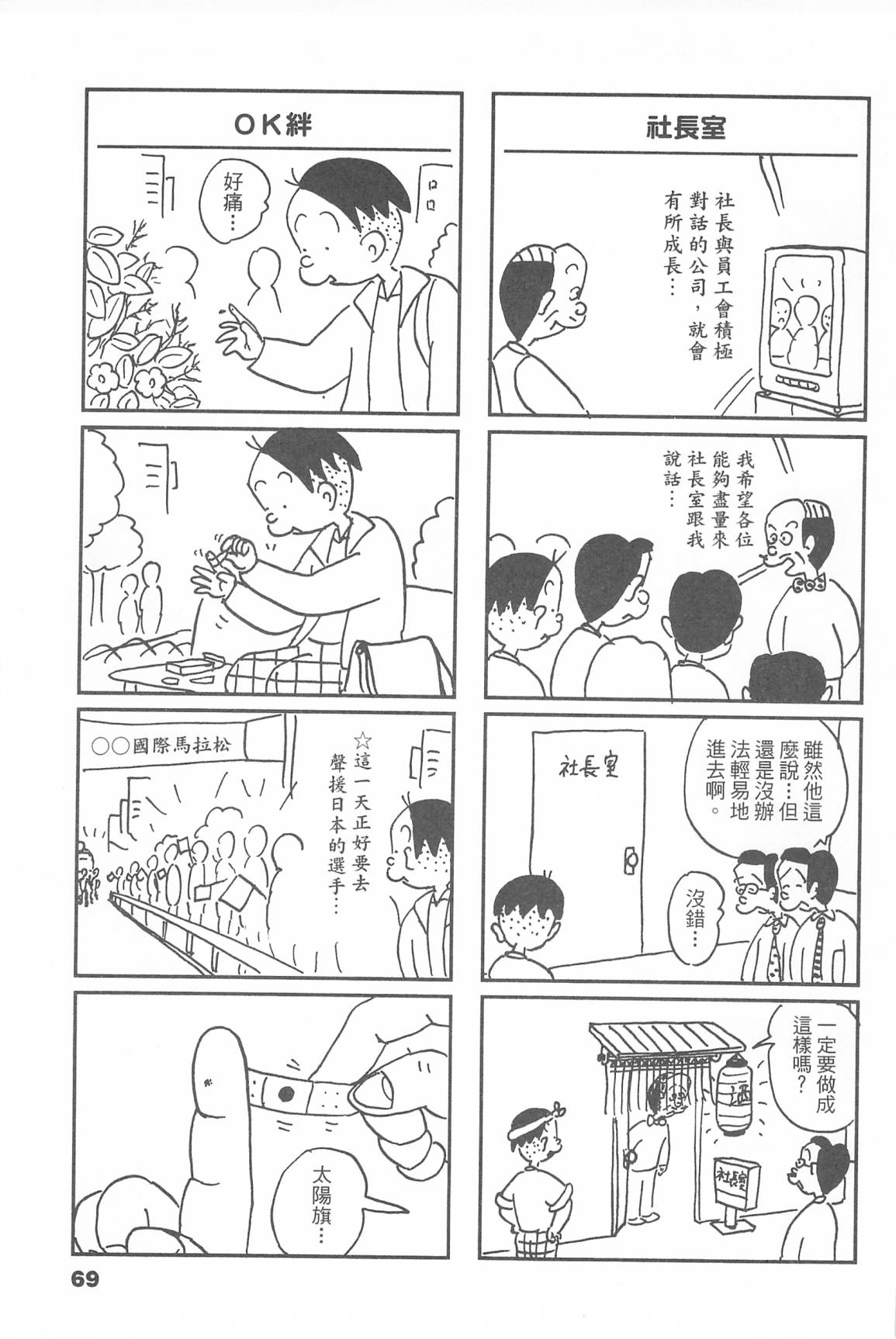 西瓜皮先生韩漫全集-第45话无删减无遮挡章节图片 