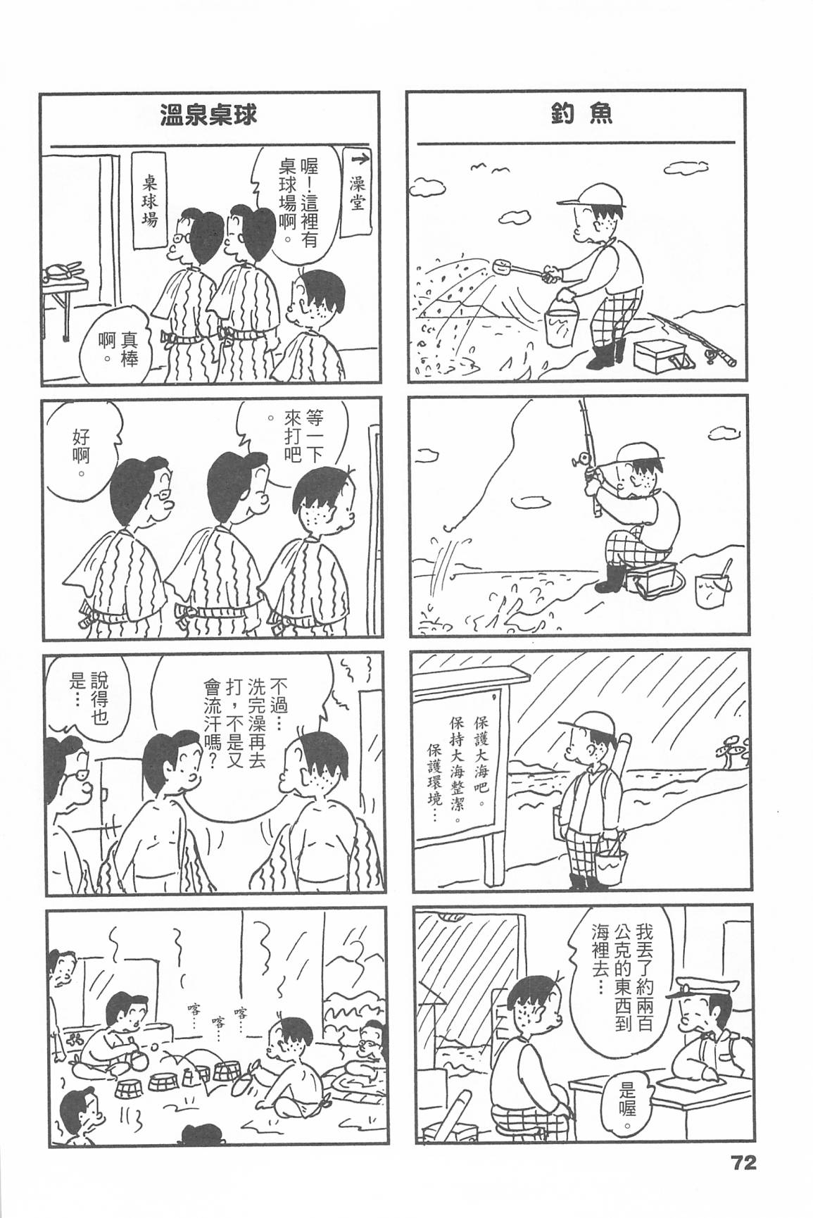 西瓜皮先生韩漫全集-第45话无删减无遮挡章节图片 