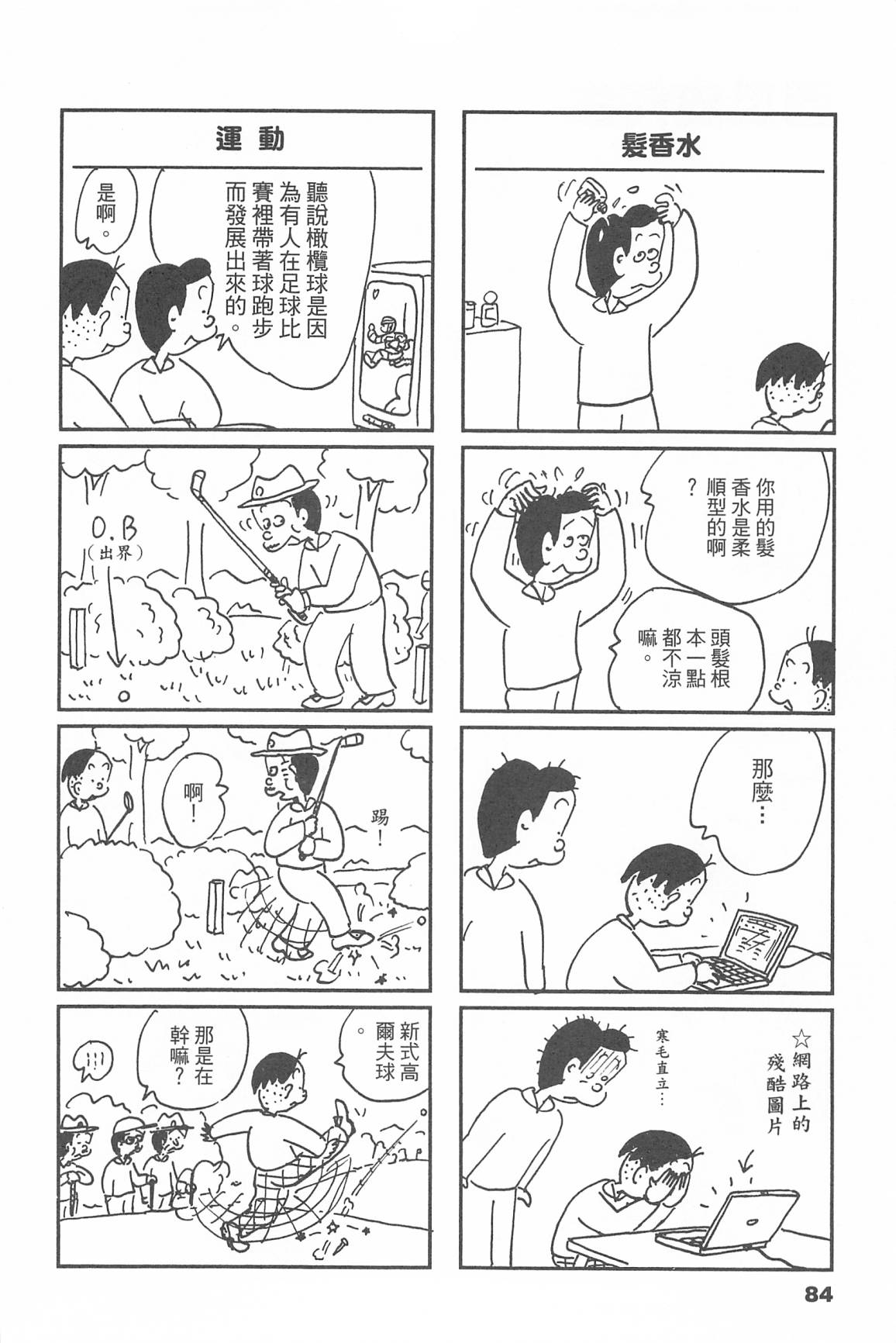 西瓜皮先生韩漫全集-第45话无删减无遮挡章节图片 