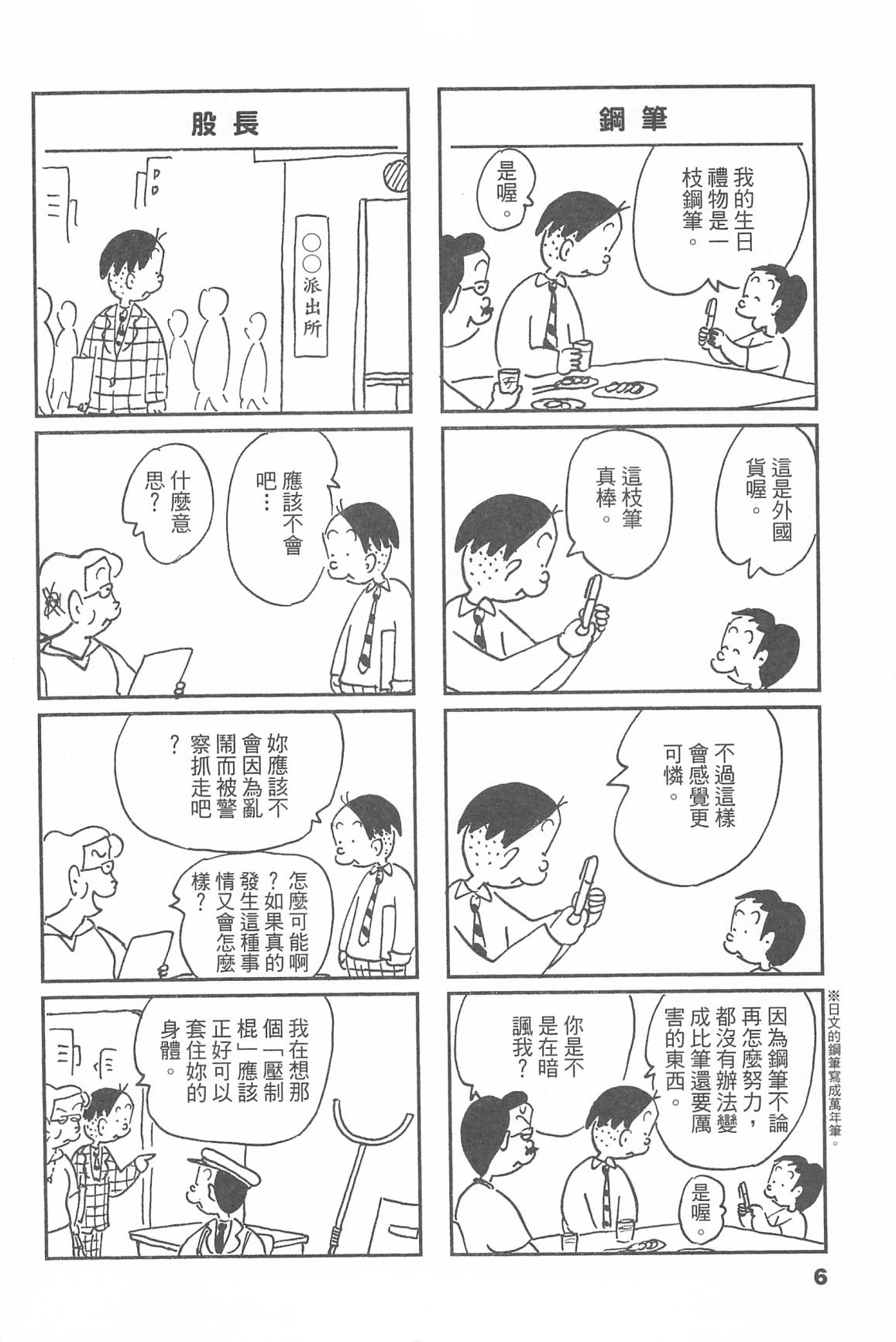 西瓜皮先生韩漫全集-第45话无删减无遮挡章节图片 