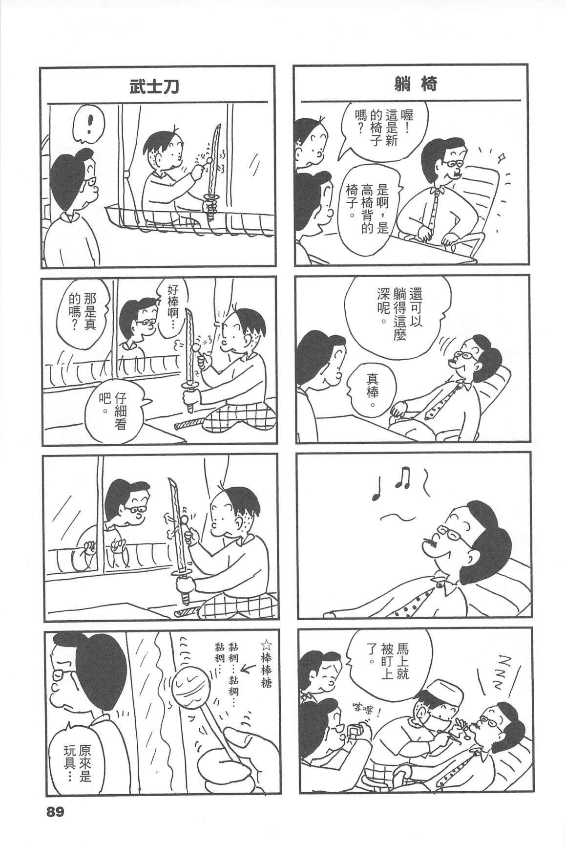 西瓜皮先生韩漫全集-第45话无删减无遮挡章节图片 