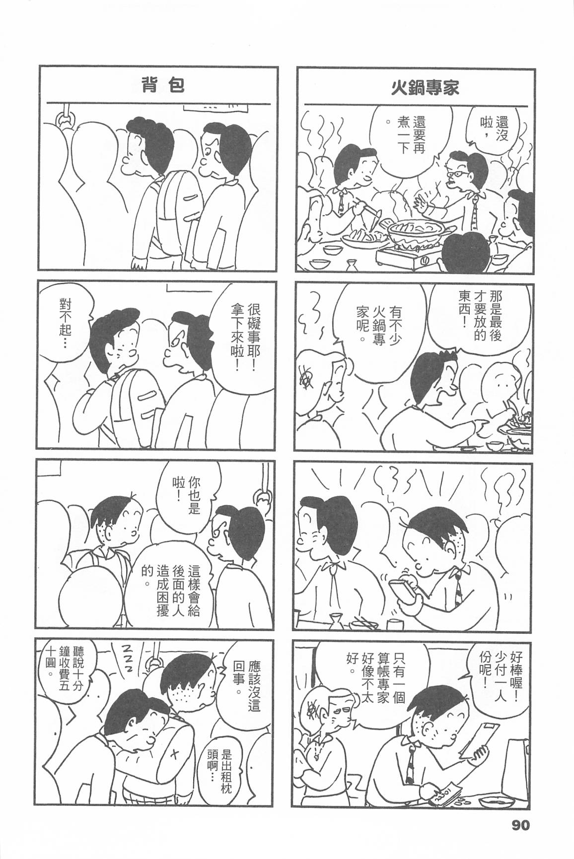 西瓜皮先生韩漫全集-第45话无删减无遮挡章节图片 