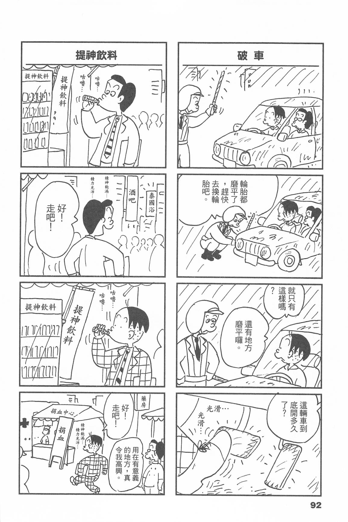 西瓜皮先生韩漫全集-第45话无删减无遮挡章节图片 