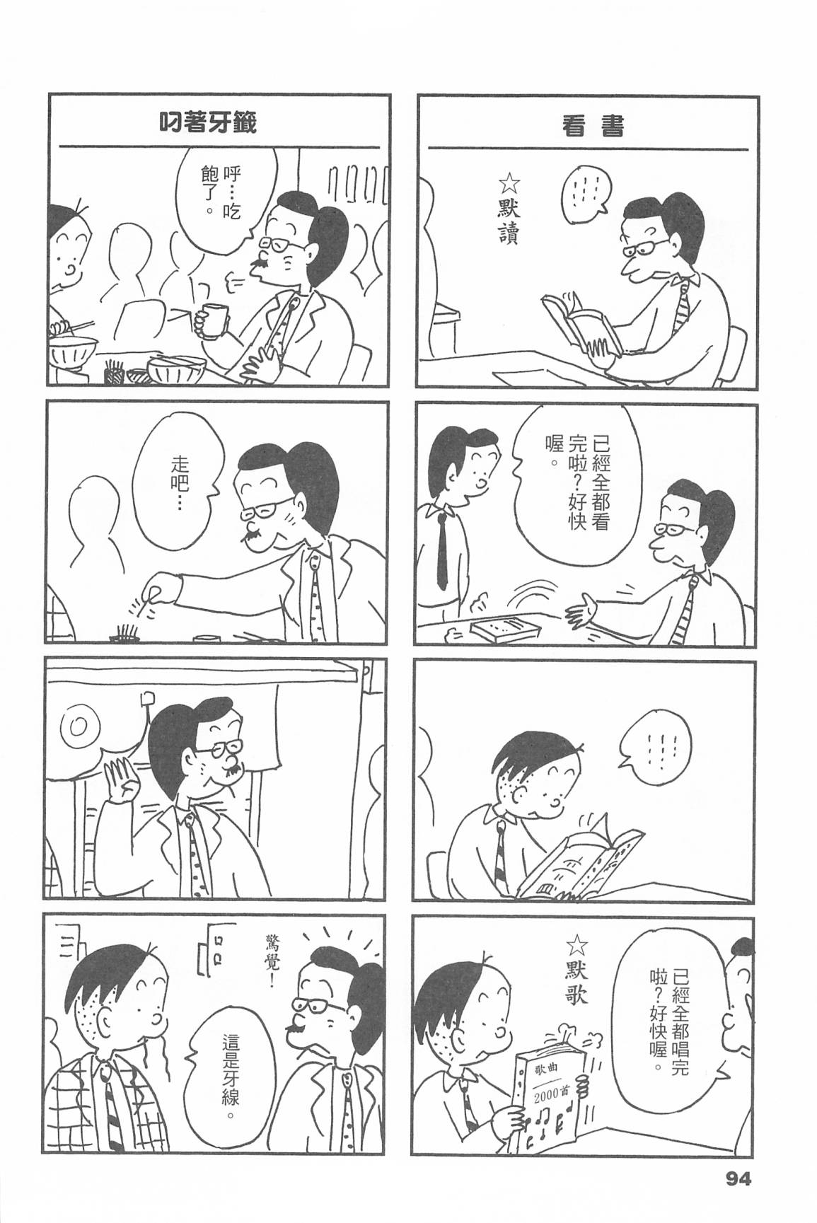 西瓜皮先生韩漫全集-第45话无删减无遮挡章节图片 