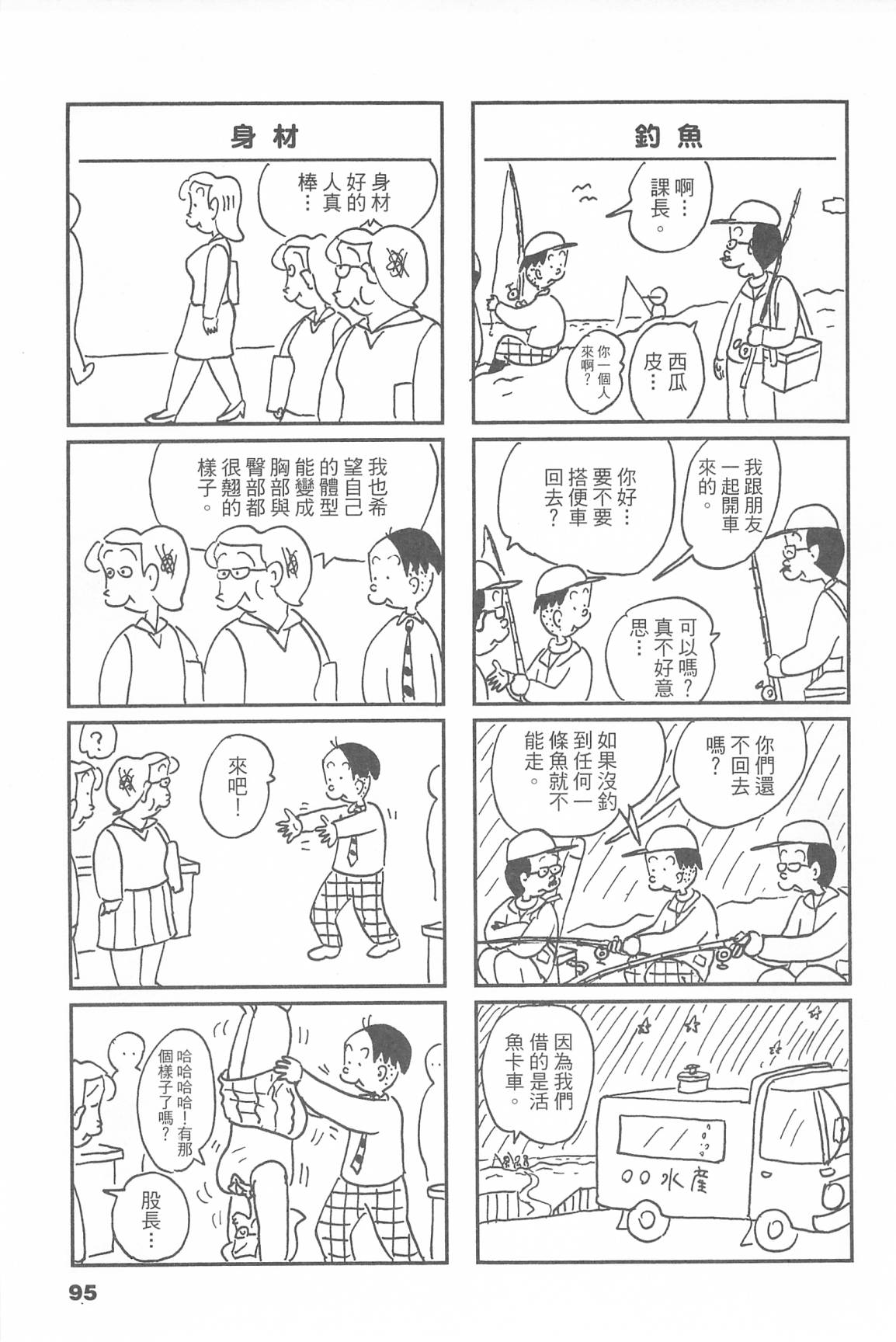 西瓜皮先生韩漫全集-第45话无删减无遮挡章节图片 