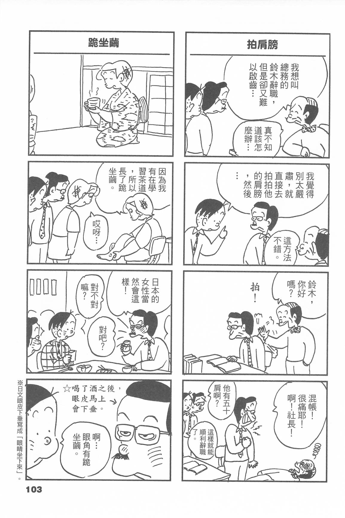 西瓜皮先生韩漫全集-第46话无删减无遮挡章节图片 