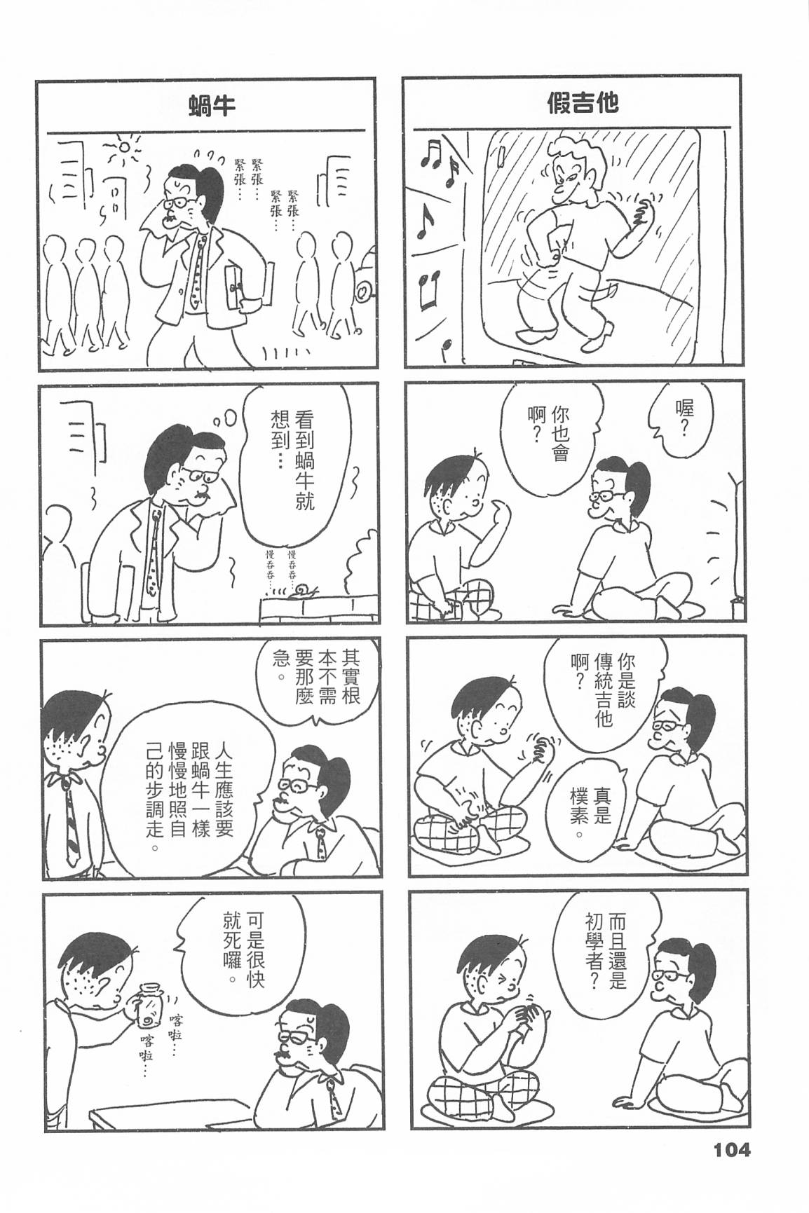 西瓜皮先生韩漫全集-第46话无删减无遮挡章节图片 