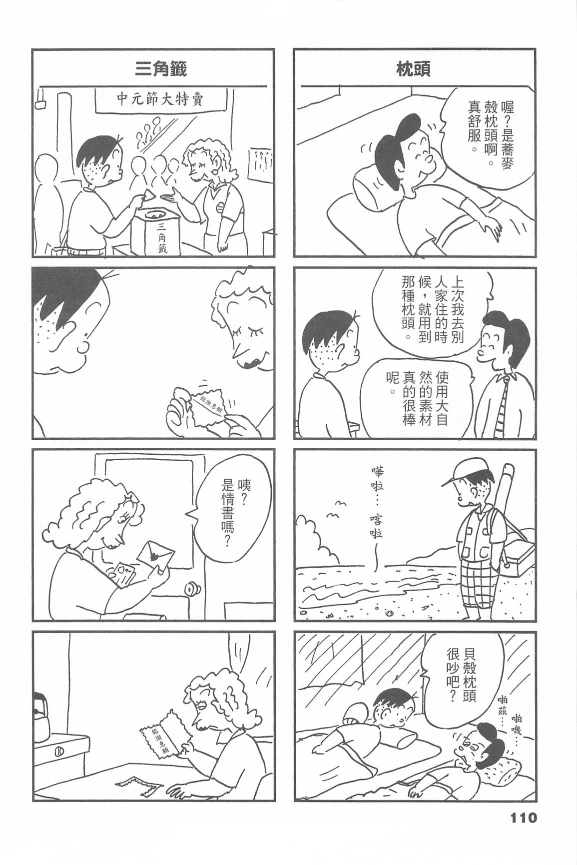 西瓜皮先生韩漫全集-第46话无删减无遮挡章节图片 