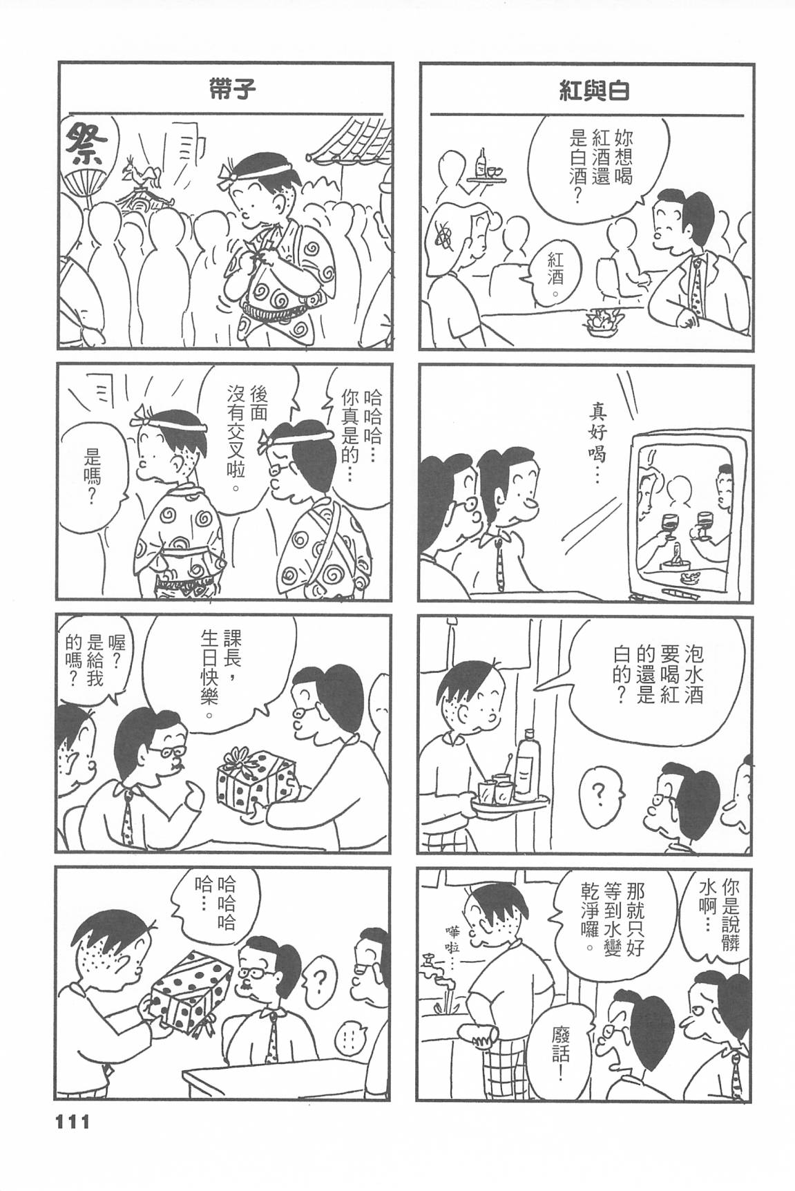西瓜皮先生韩漫全集-第46话无删减无遮挡章节图片 
