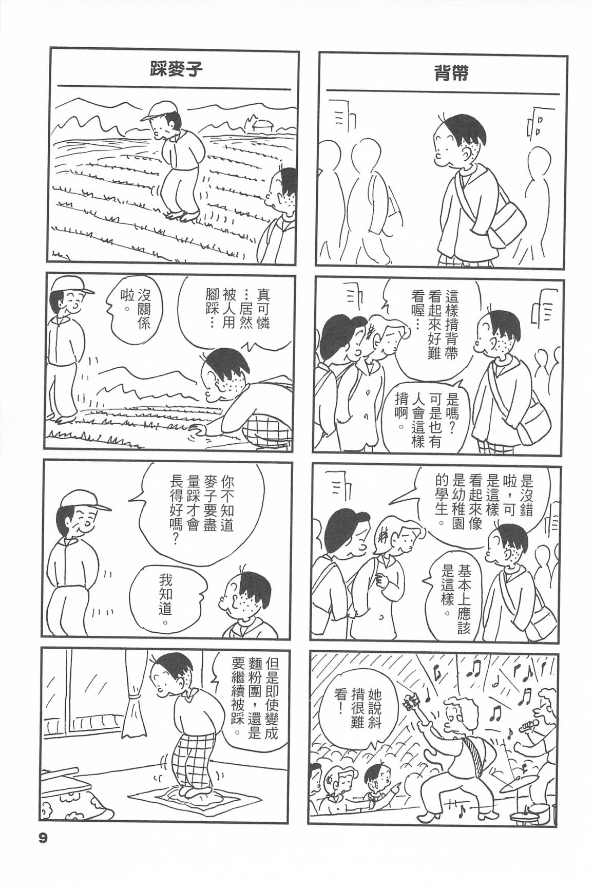 西瓜皮先生韩漫全集-第46话无删减无遮挡章节图片 