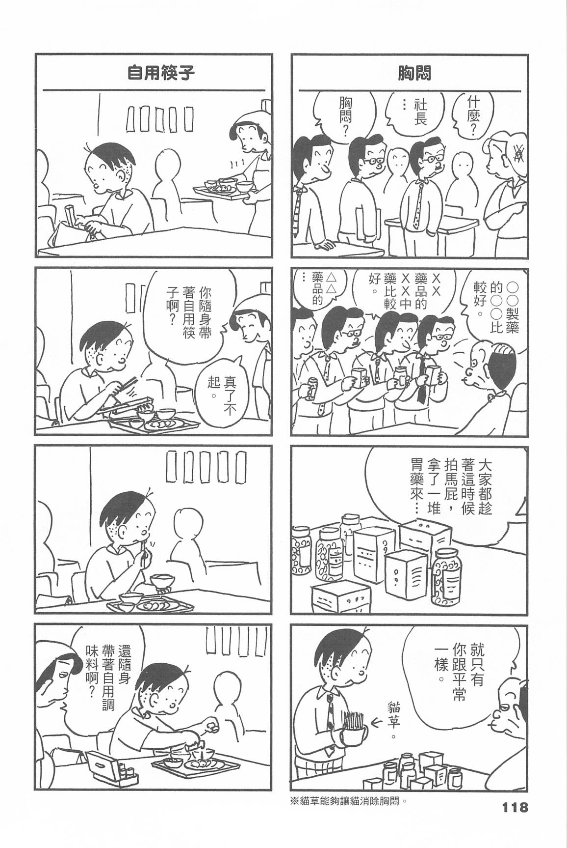 西瓜皮先生韩漫全集-第46话无删减无遮挡章节图片 