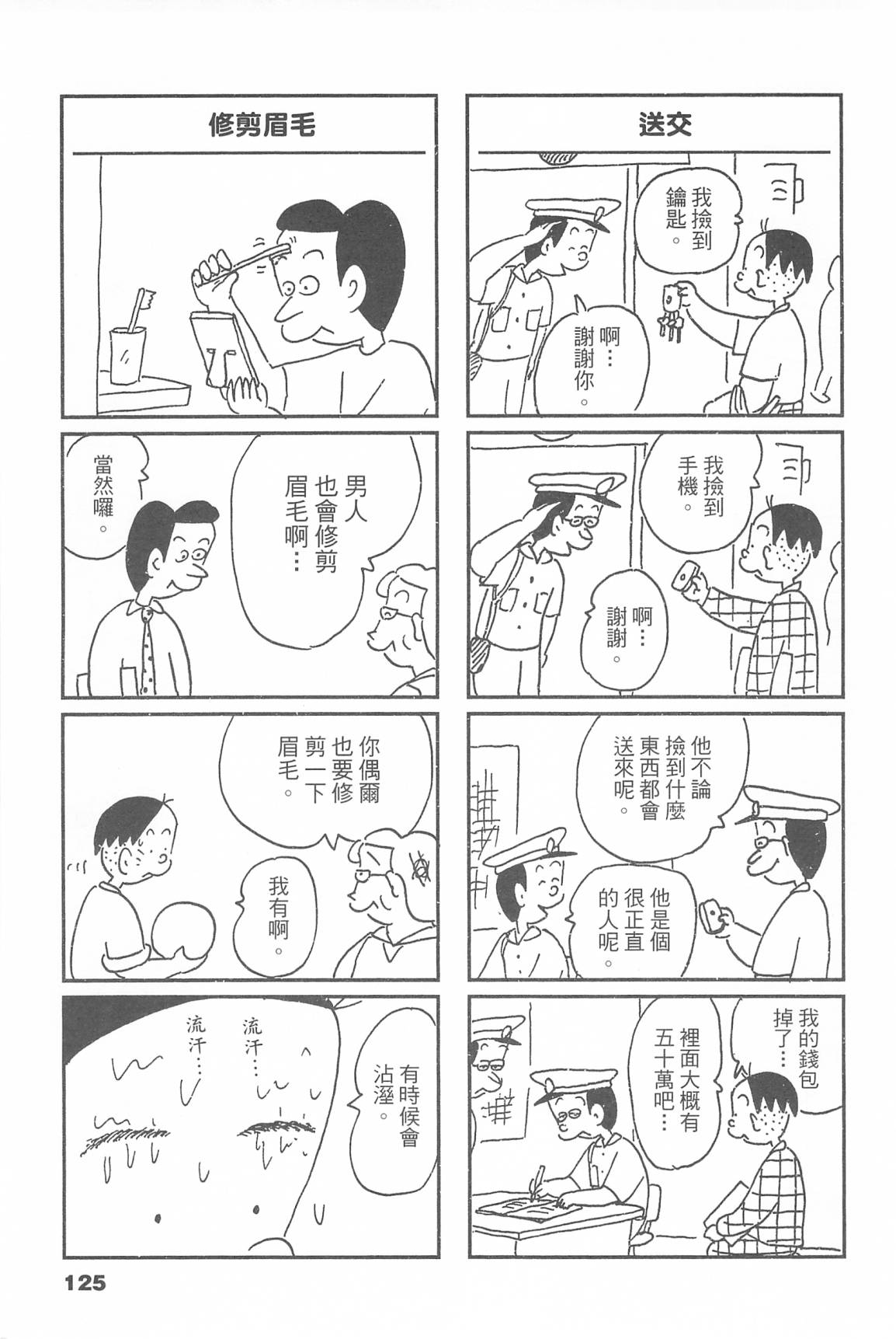 西瓜皮先生韩漫全集-第46话无删减无遮挡章节图片 