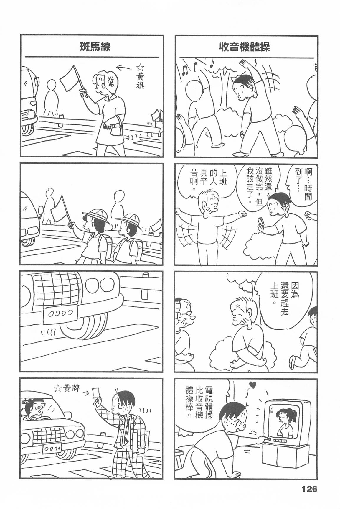 西瓜皮先生韩漫全集-第46话无删减无遮挡章节图片 