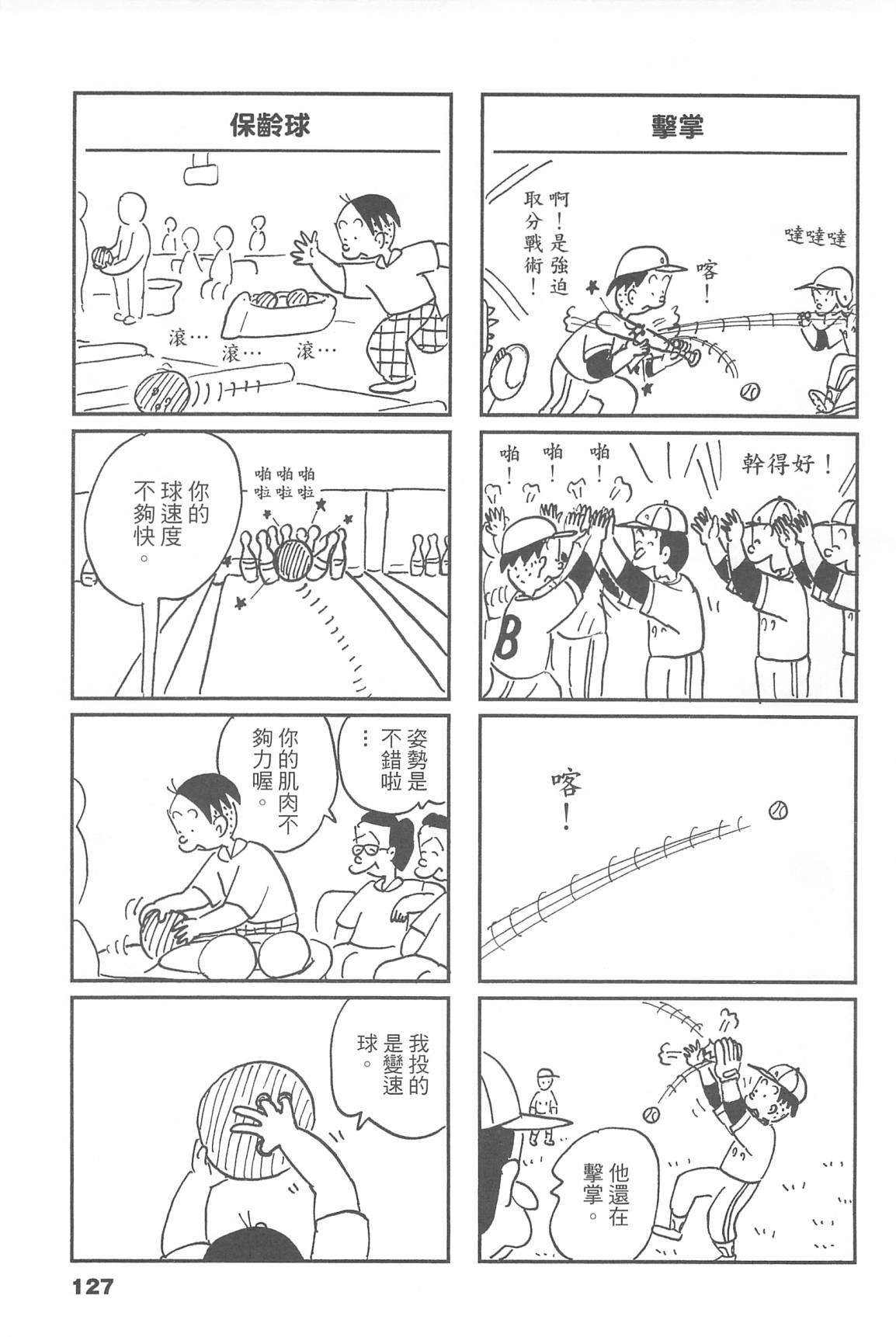 西瓜皮先生韩漫全集-第46话无删减无遮挡章节图片 