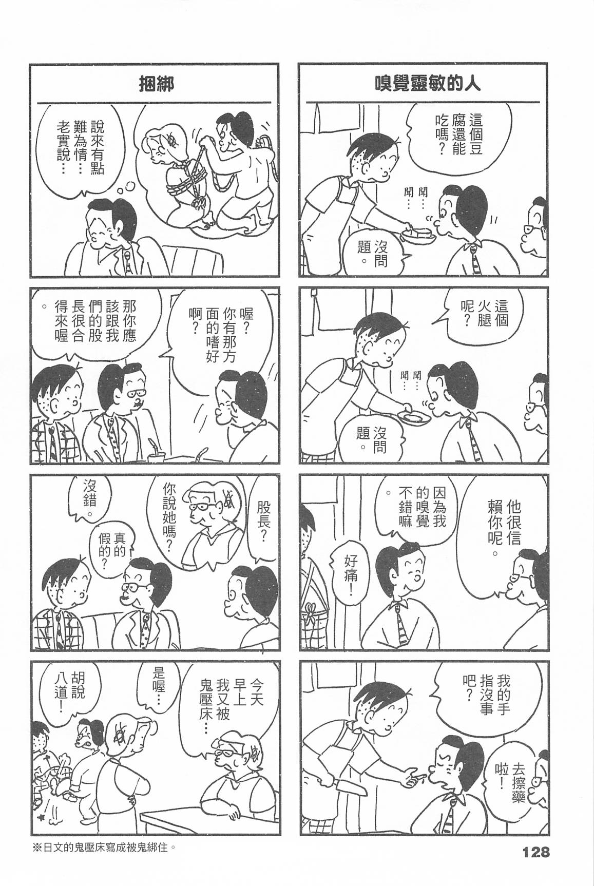 西瓜皮先生韩漫全集-第46话无删减无遮挡章节图片 