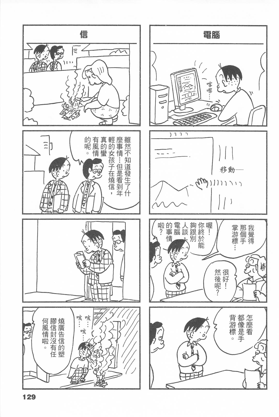 西瓜皮先生韩漫全集-第46话无删减无遮挡章节图片 