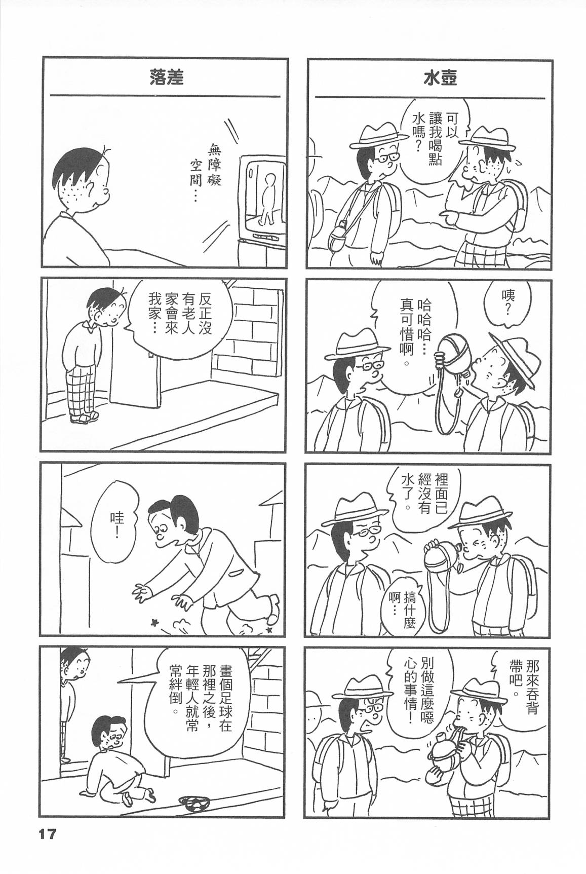西瓜皮先生韩漫全集-第46话无删减无遮挡章节图片 
