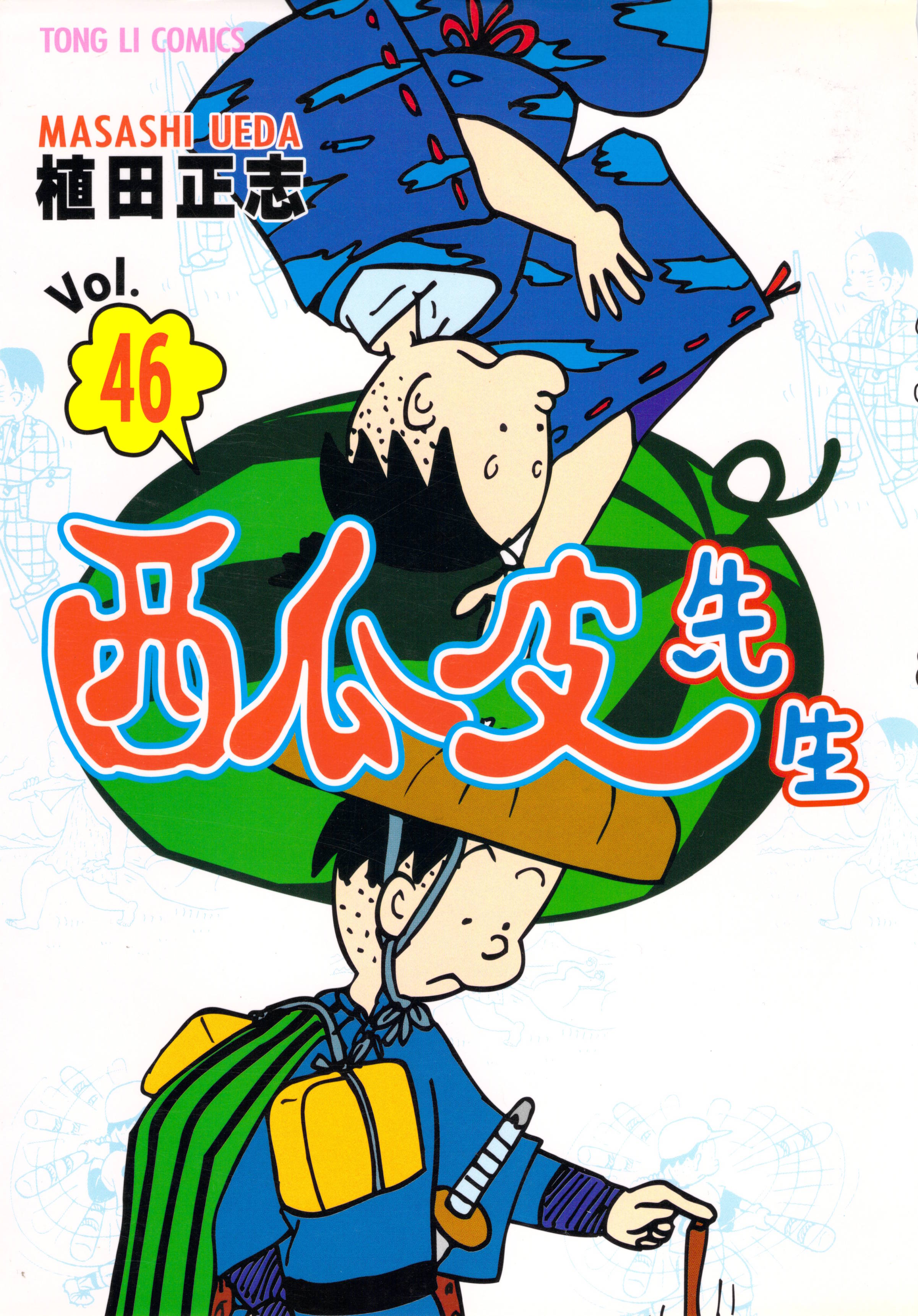 西瓜皮先生韩漫全集-第46话无删减无遮挡章节图片 