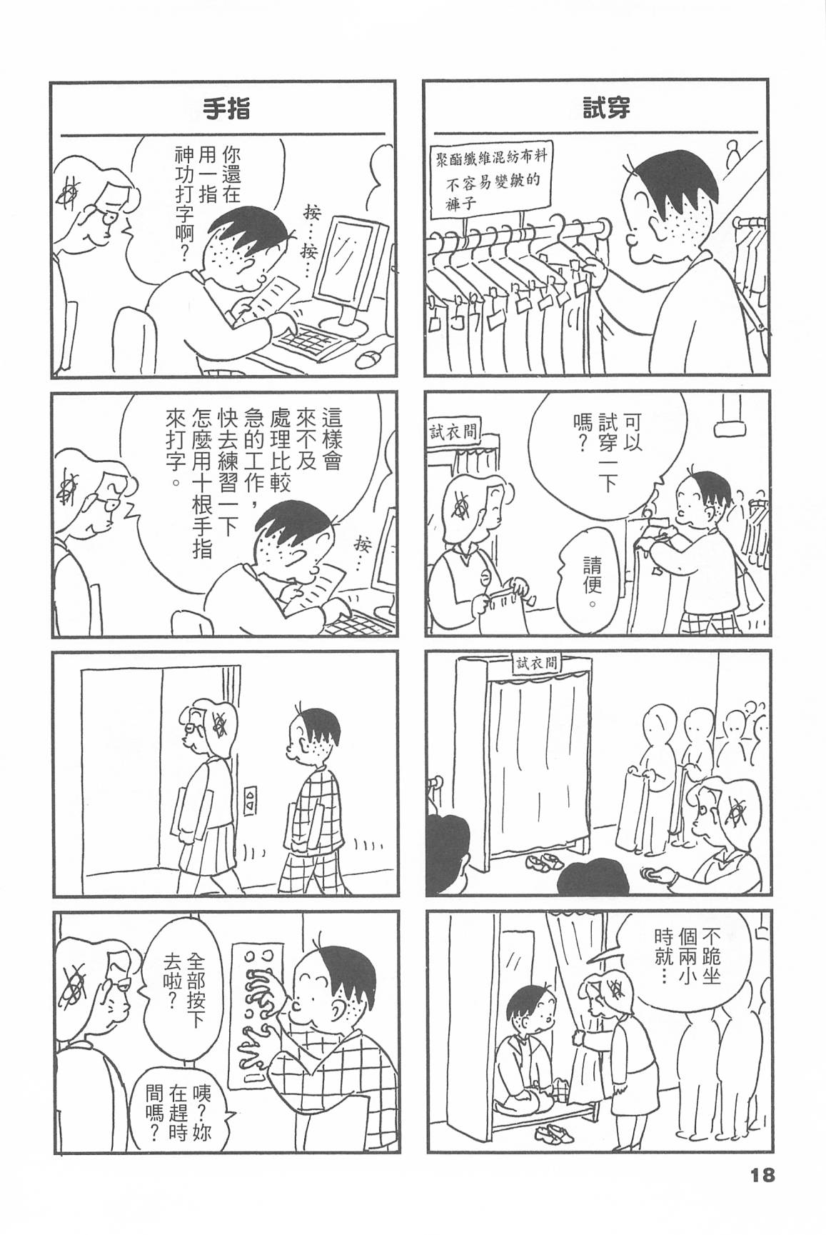 西瓜皮先生韩漫全集-第46话无删减无遮挡章节图片 