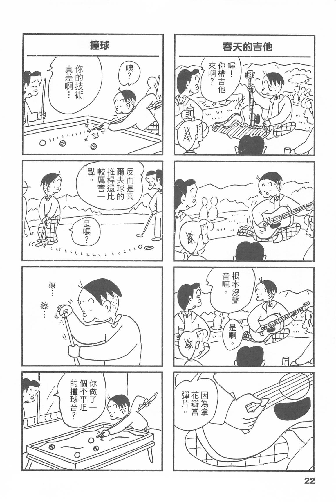 西瓜皮先生韩漫全集-第46话无删减无遮挡章节图片 