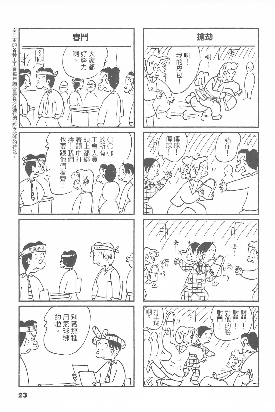西瓜皮先生韩漫全集-第46话无删减无遮挡章节图片 