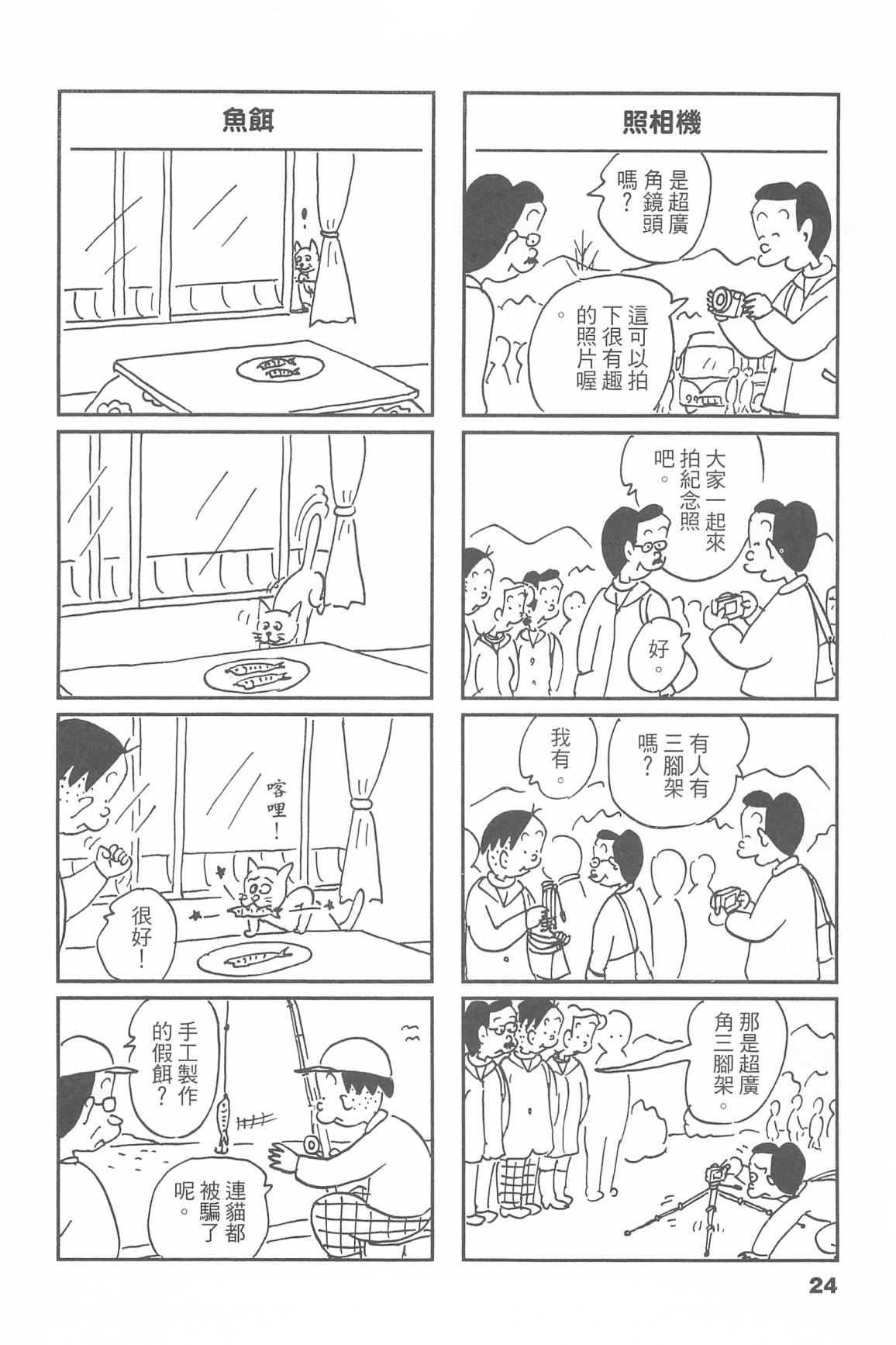 西瓜皮先生韩漫全集-第46话无删减无遮挡章节图片 