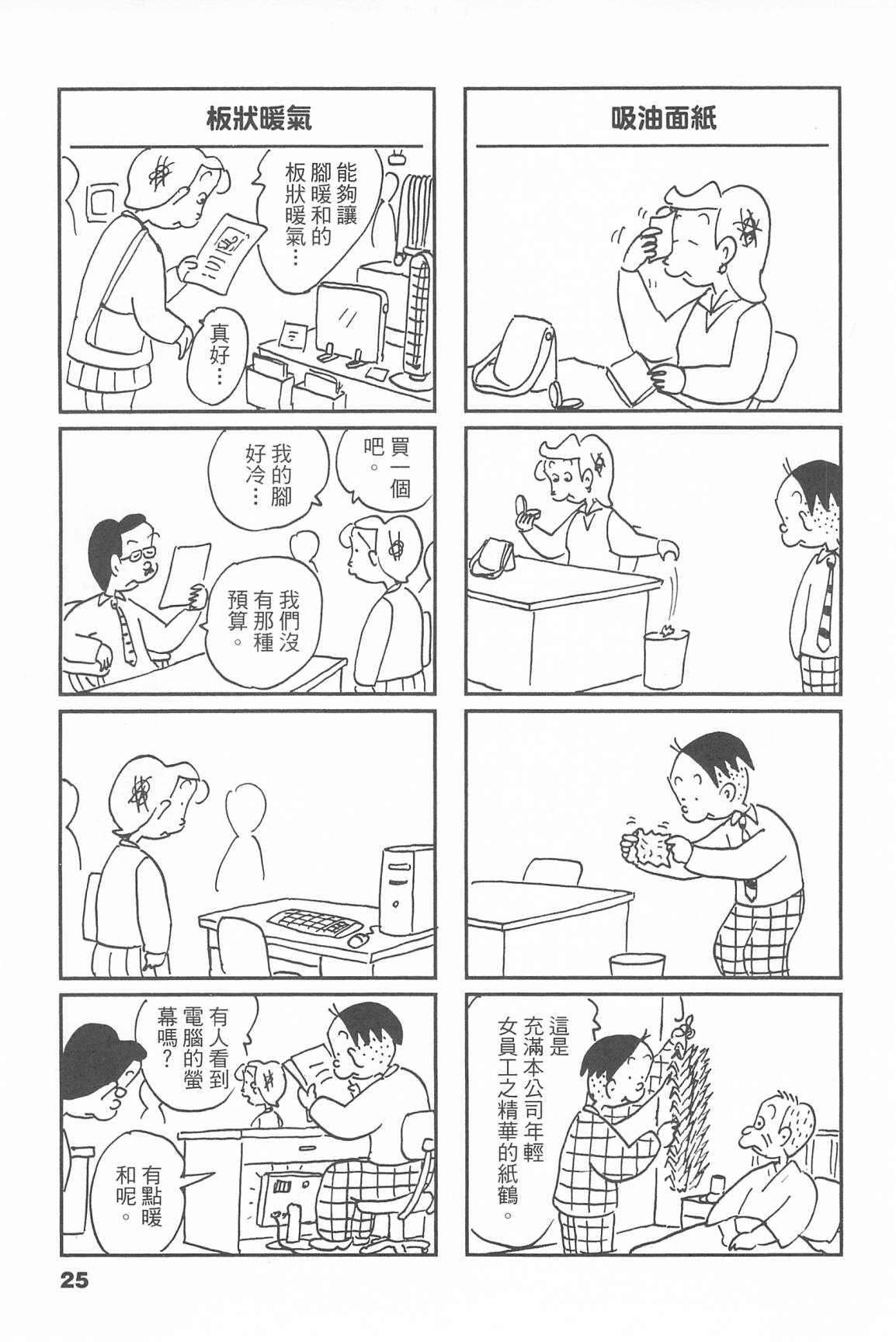 西瓜皮先生韩漫全集-第46话无删减无遮挡章节图片 