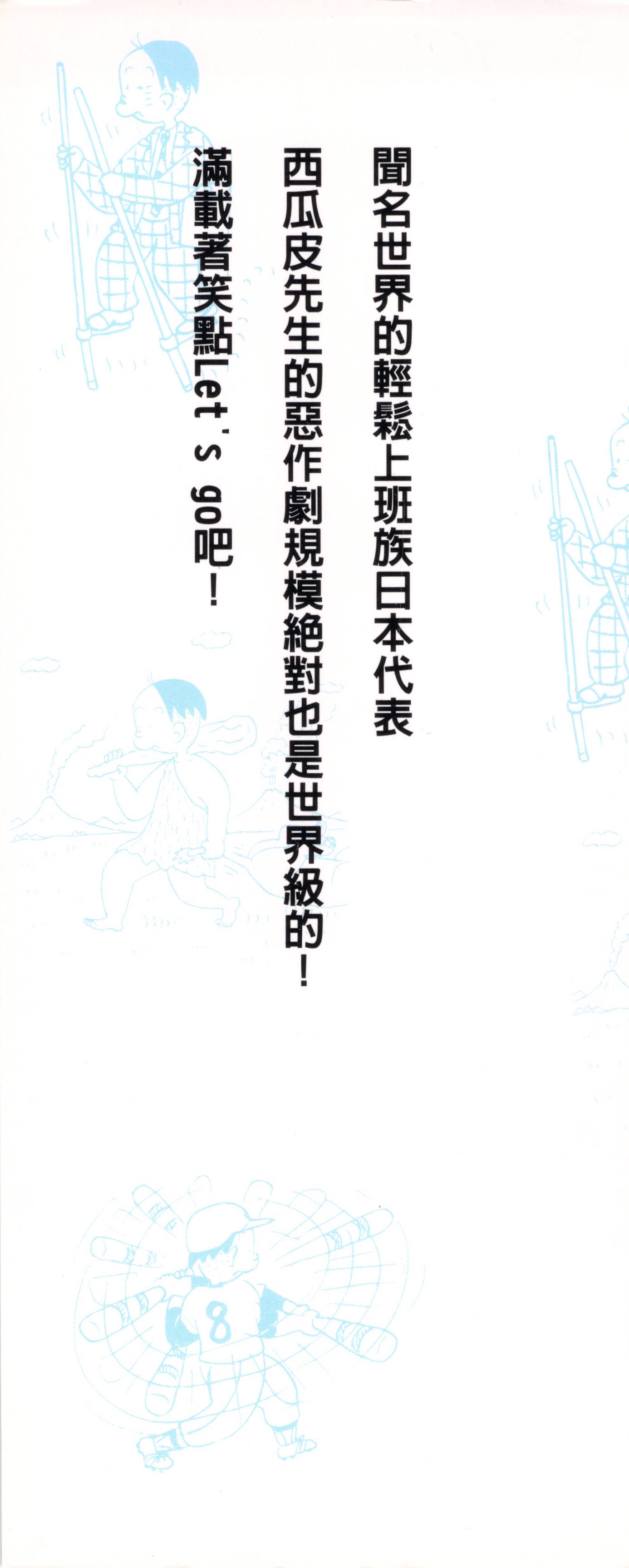 西瓜皮先生韩漫全集-第46话无删减无遮挡章节图片 