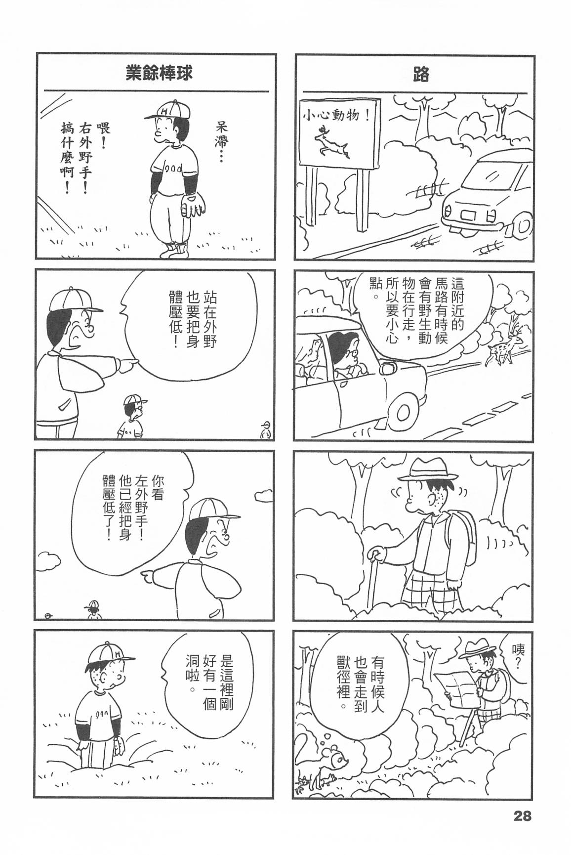 西瓜皮先生韩漫全集-第46话无删减无遮挡章节图片 