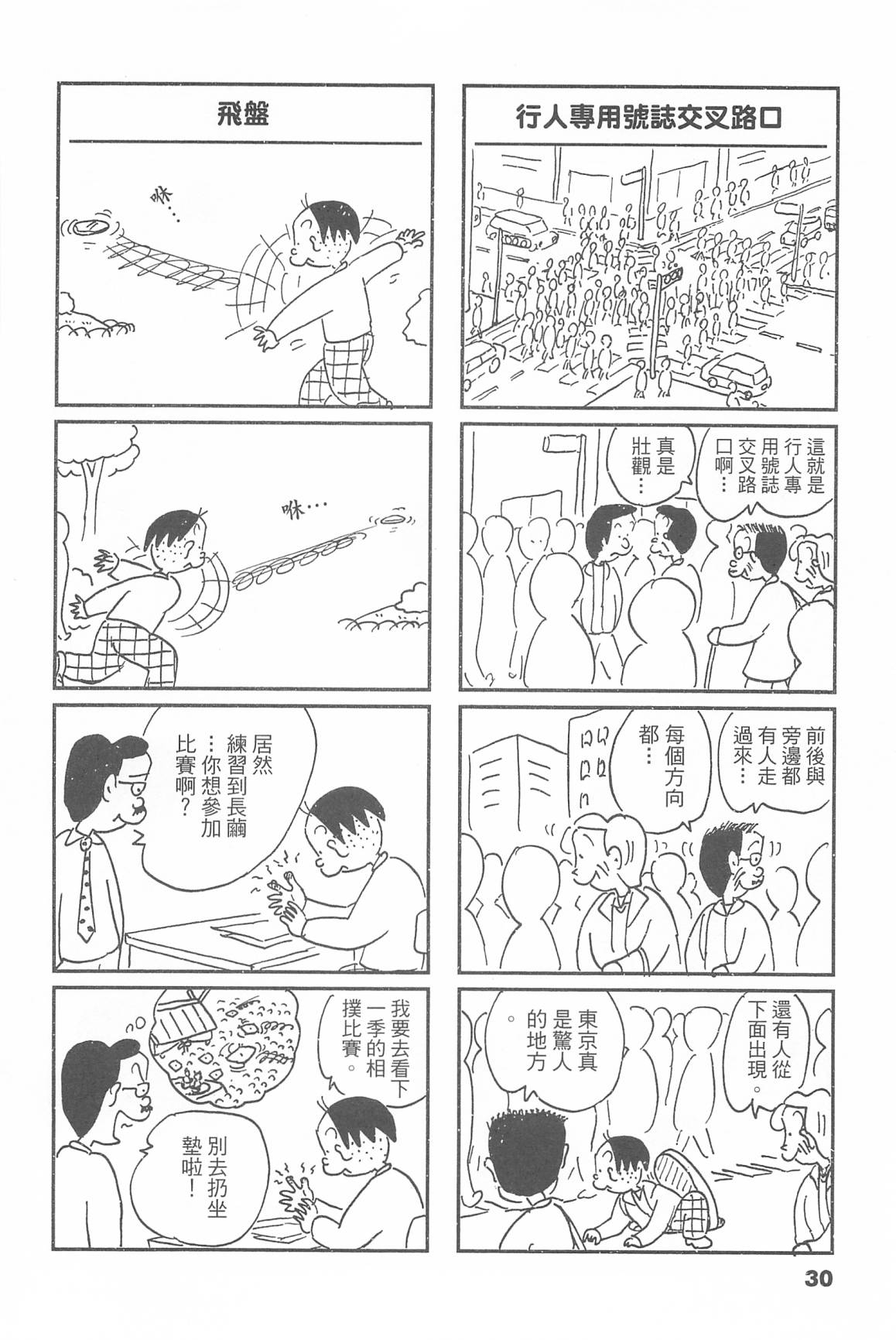 西瓜皮先生韩漫全集-第46话无删减无遮挡章节图片 