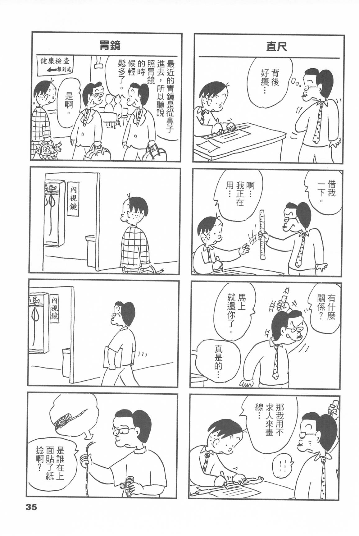 西瓜皮先生韩漫全集-第46话无删减无遮挡章节图片 