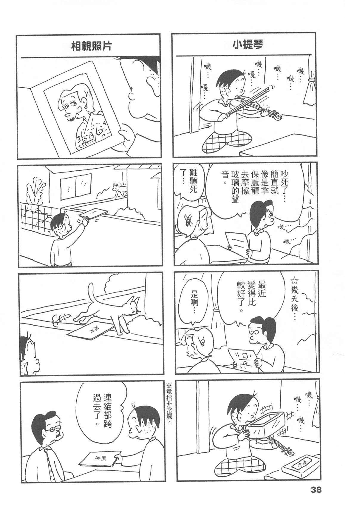 西瓜皮先生韩漫全集-第46话无删减无遮挡章节图片 