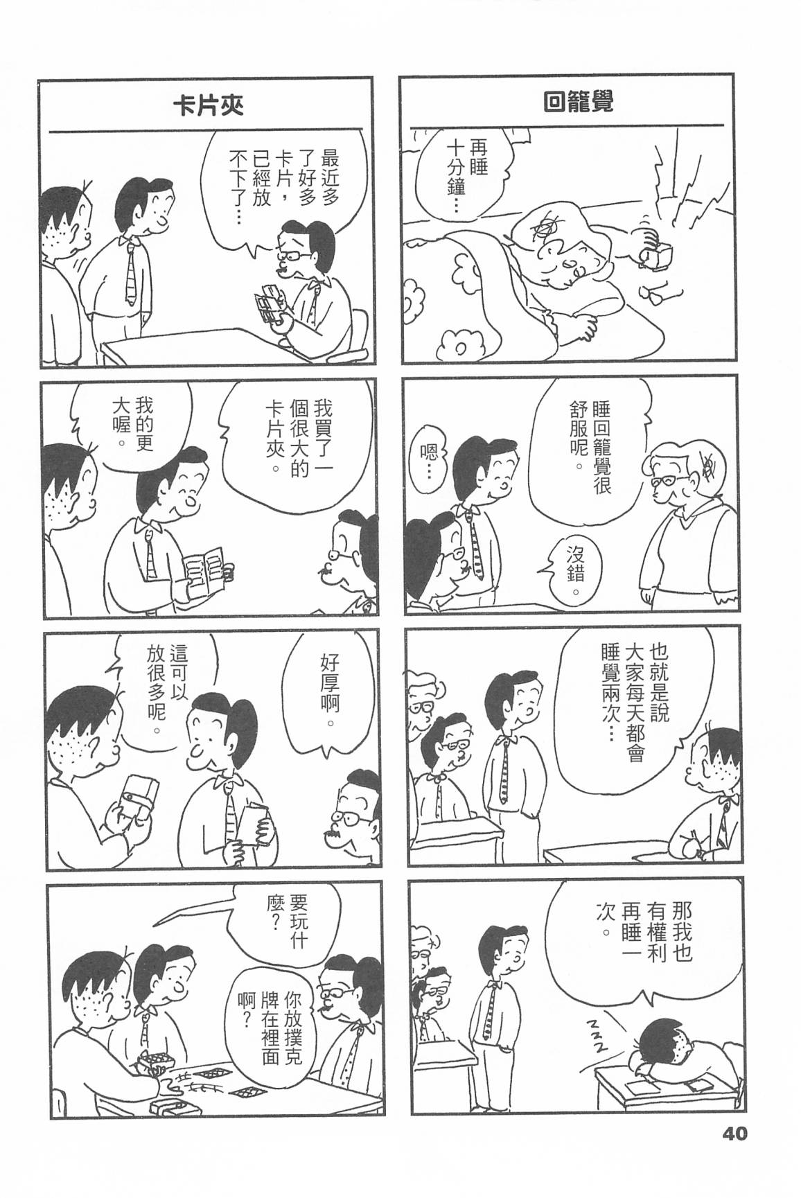 西瓜皮先生韩漫全集-第46话无删减无遮挡章节图片 