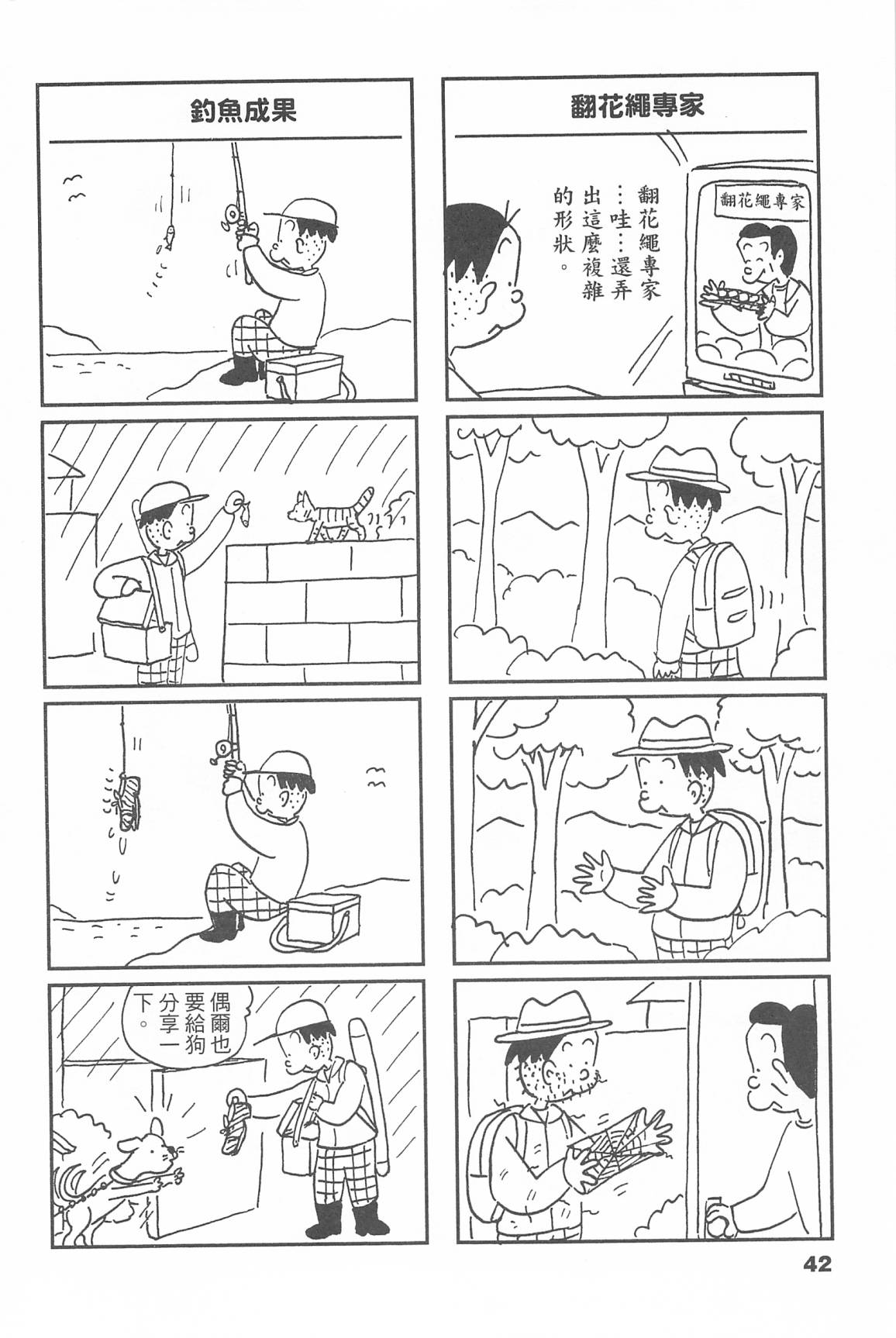 西瓜皮先生韩漫全集-第46话无删减无遮挡章节图片 