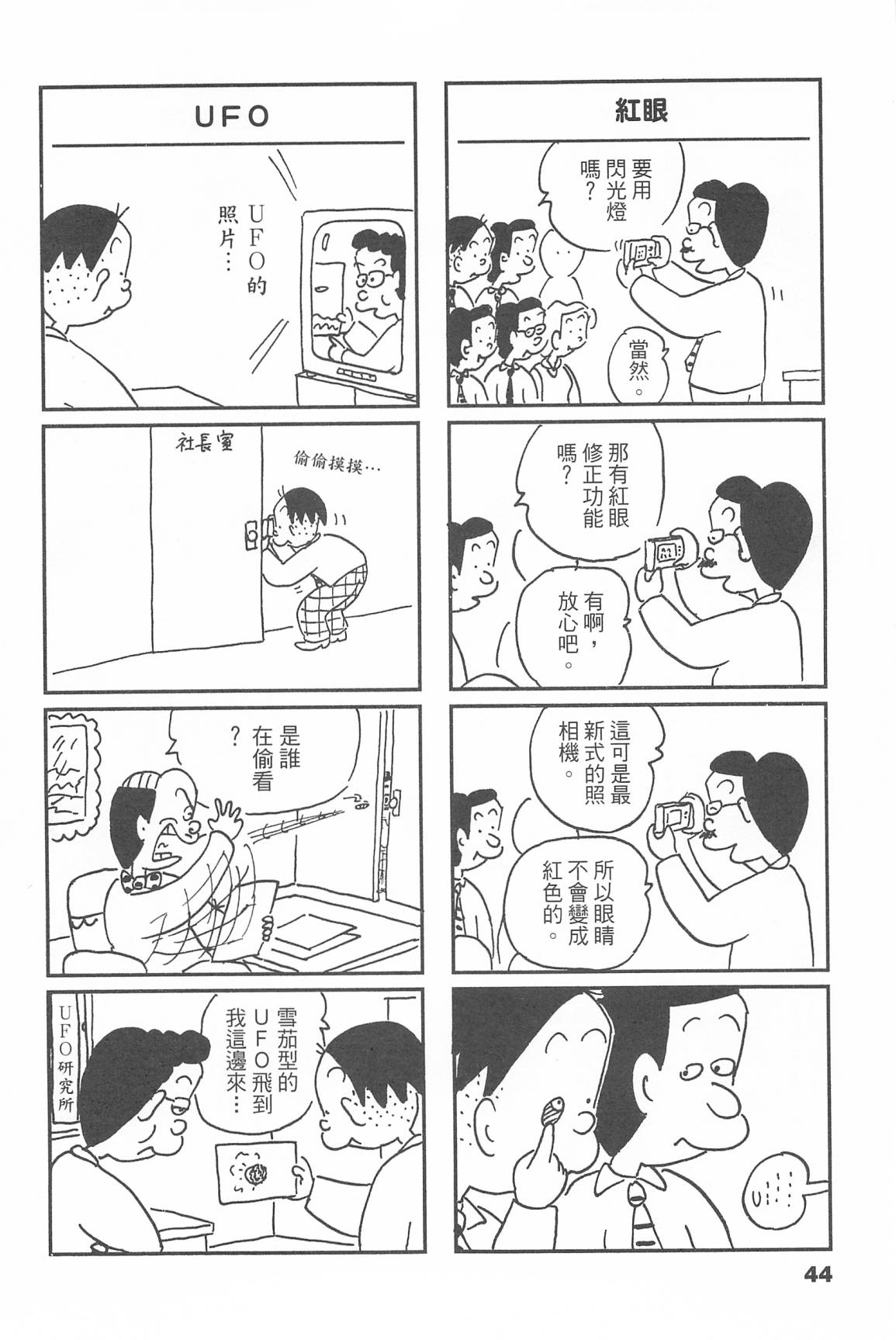 西瓜皮先生韩漫全集-第46话无删减无遮挡章节图片 
