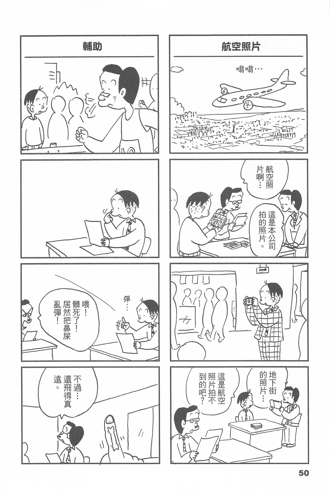 西瓜皮先生韩漫全集-第46话无删减无遮挡章节图片 